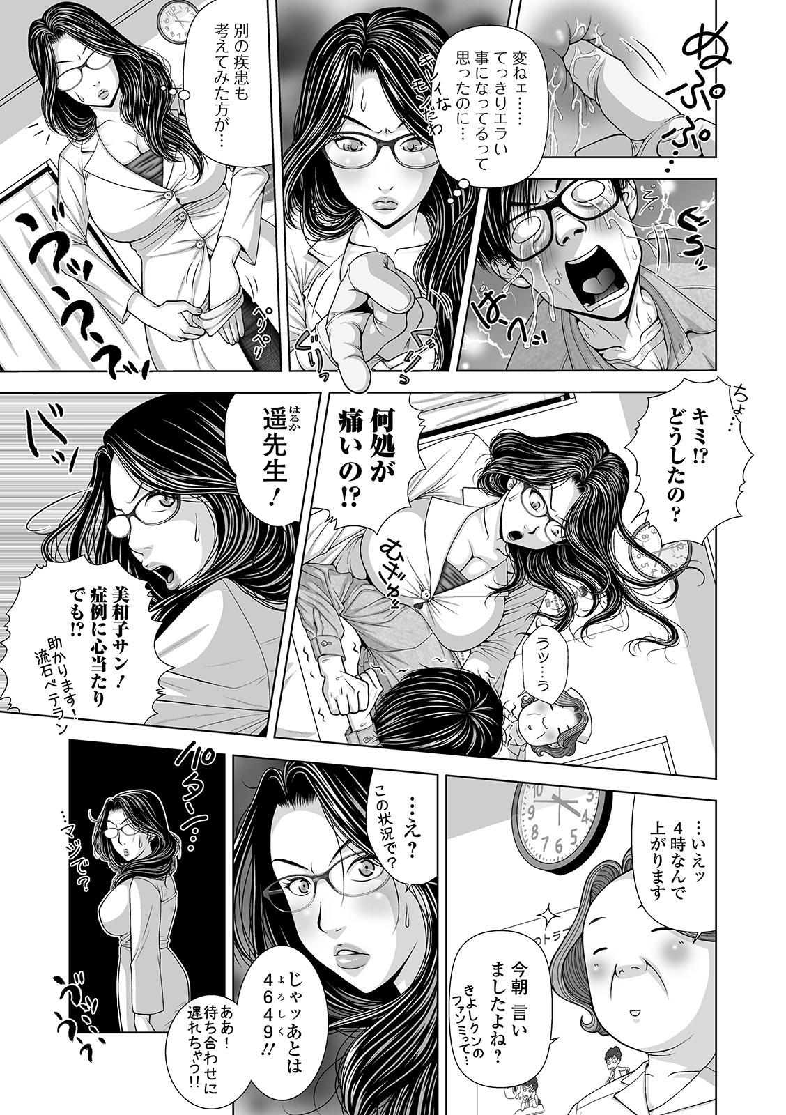 Web Comic Toutetsu Vol. 41 56