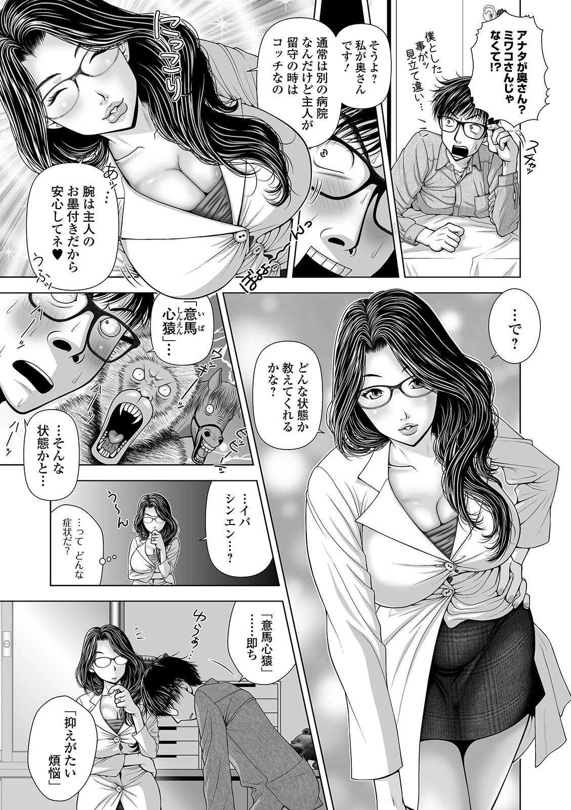Web Comic Toutetsu Vol. 41 58