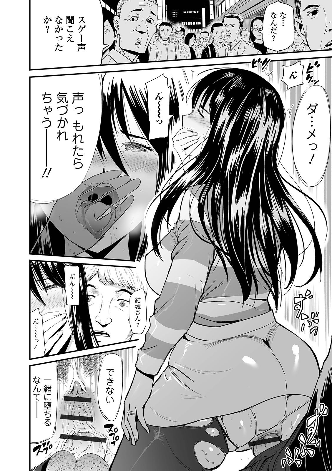 Fetiche Web Comic Toutetsu Vol. 41 Breast - Page 6
