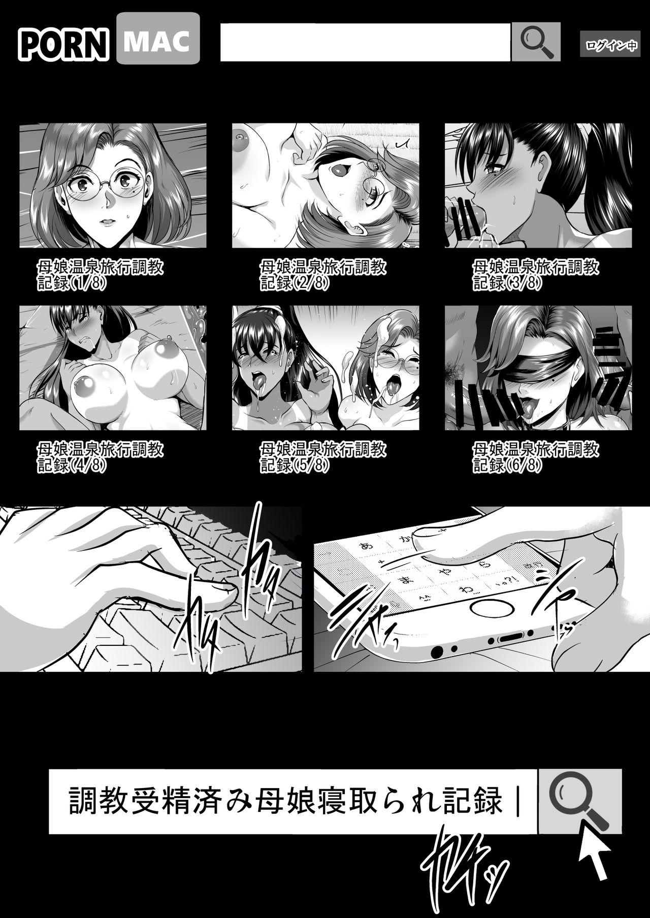 Amateur Sex Choukyou Juseizumi Oyako Netorare Kiroku - Original Freckles - Page 3
