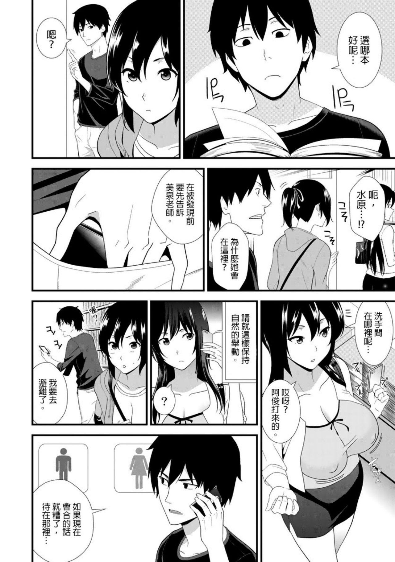 Teenage Sex 教え子に襲ワレル人妻は抵抗できなくて Ch.3 Trannies - Page 11