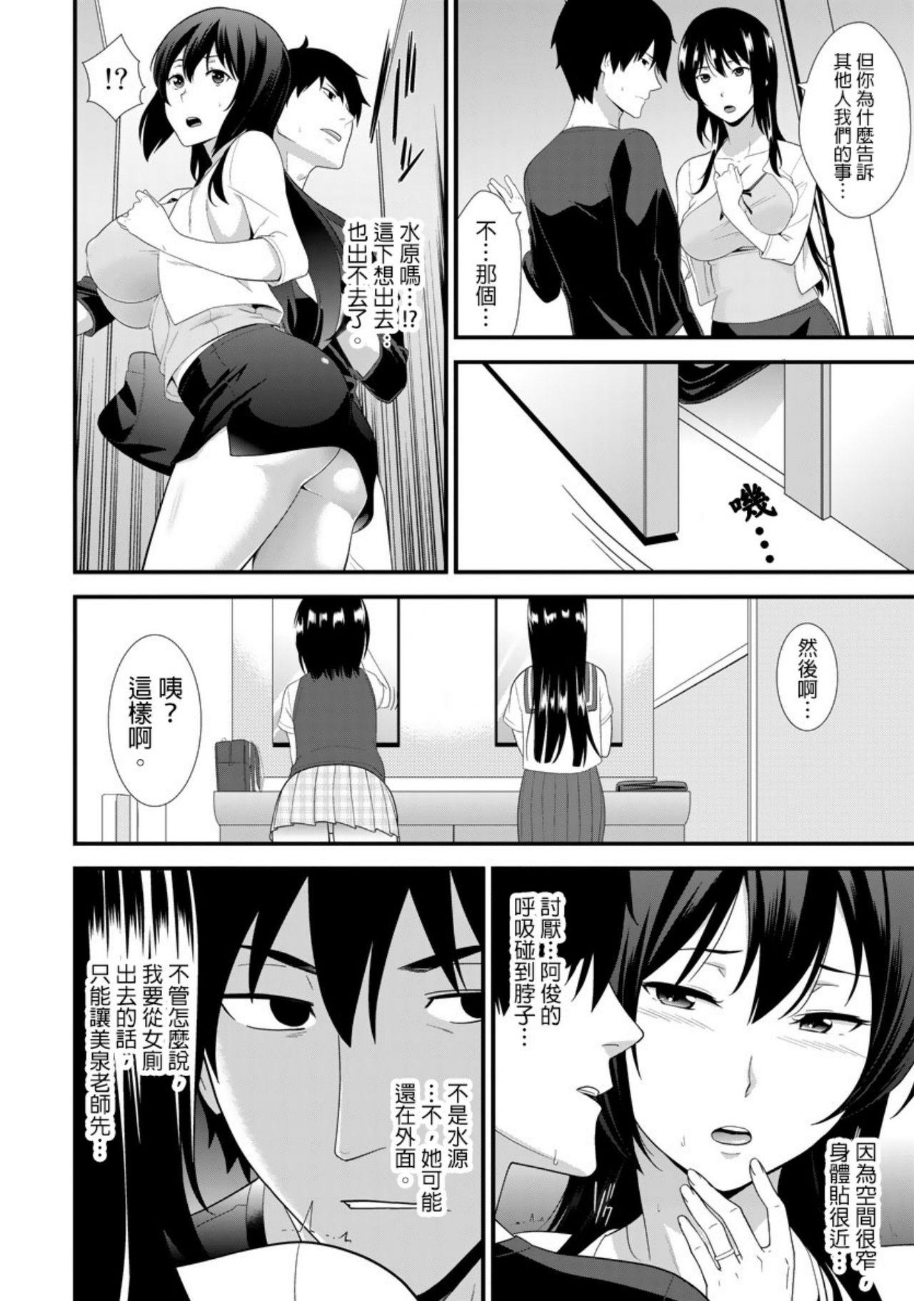 Sucking 教え子に襲ワレル人妻は抵抗できなくて Ch.3 Consolo - Page 13