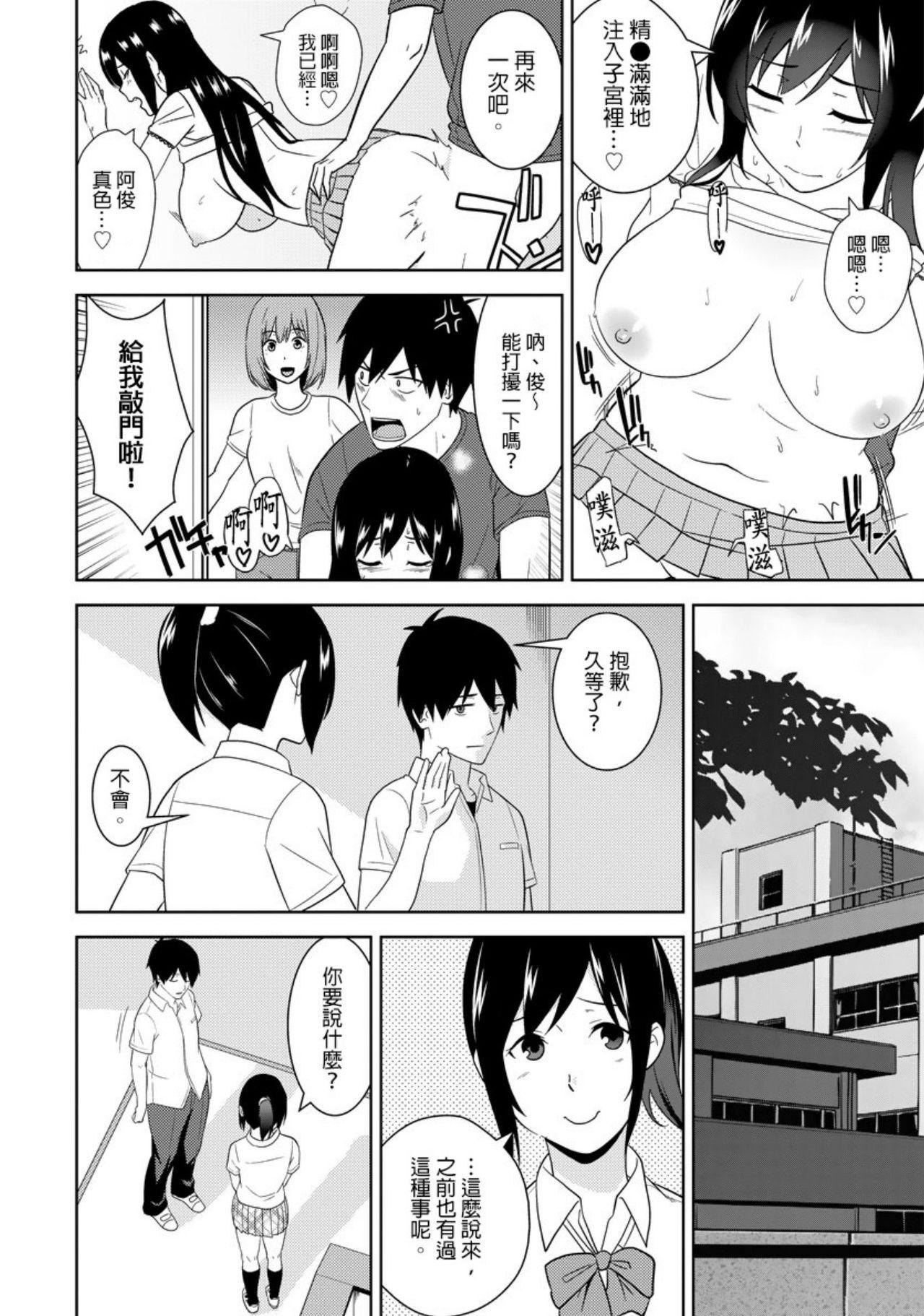 Facial 教え子に襲ワレル人妻は抵抗できなくて Ch.10 4some - Page 9