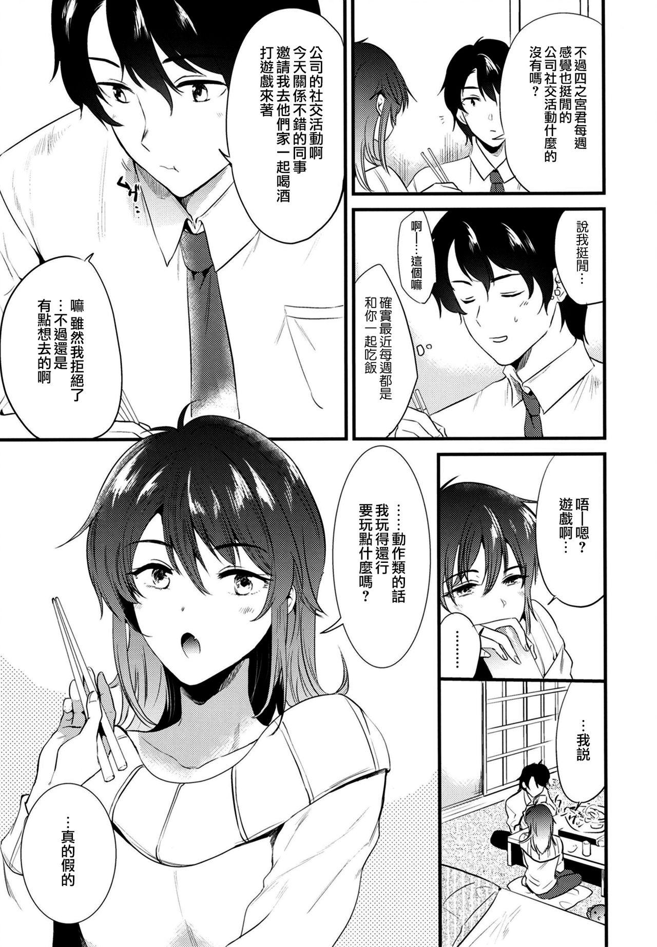 Teenage Porn Apart no Katasumi de - In the corner of the apartment | 公寓一角 - Original Threesome - Page 13