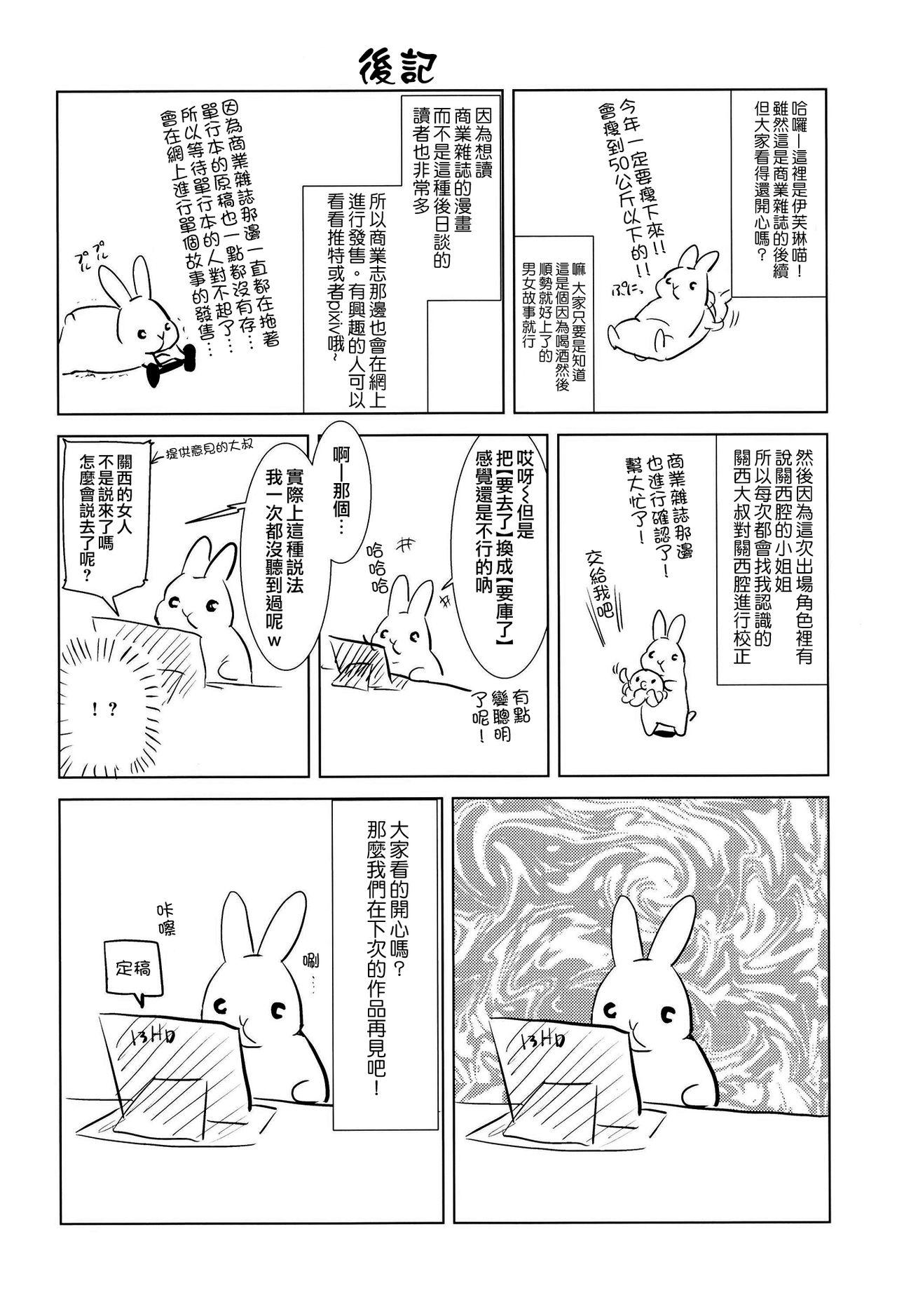 Fuck My Pussy Hard Apart no Katasumi de - In the corner of the apartment | 公寓一角 - Original Pauzudo - Page 34
