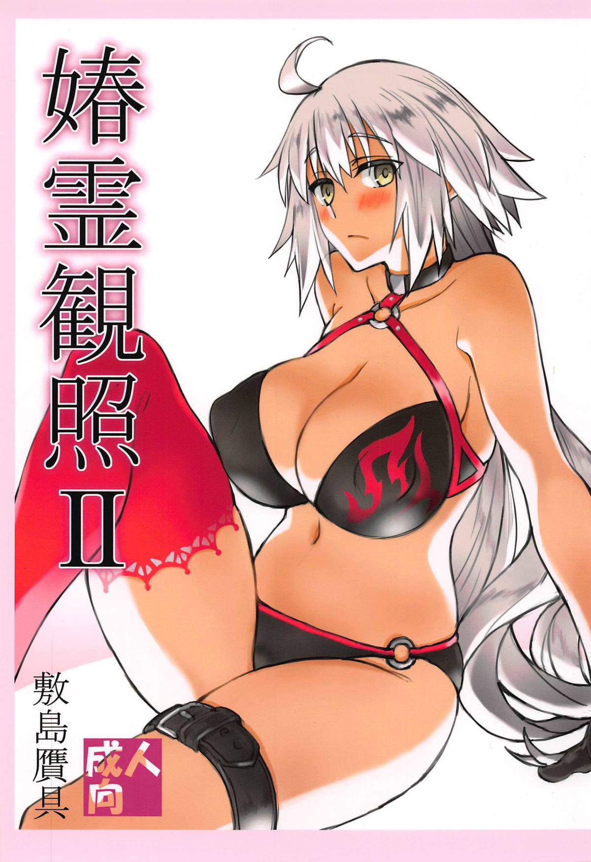 Sex Shunrei Kanshou II - Fate grand order Nipple - Page 1