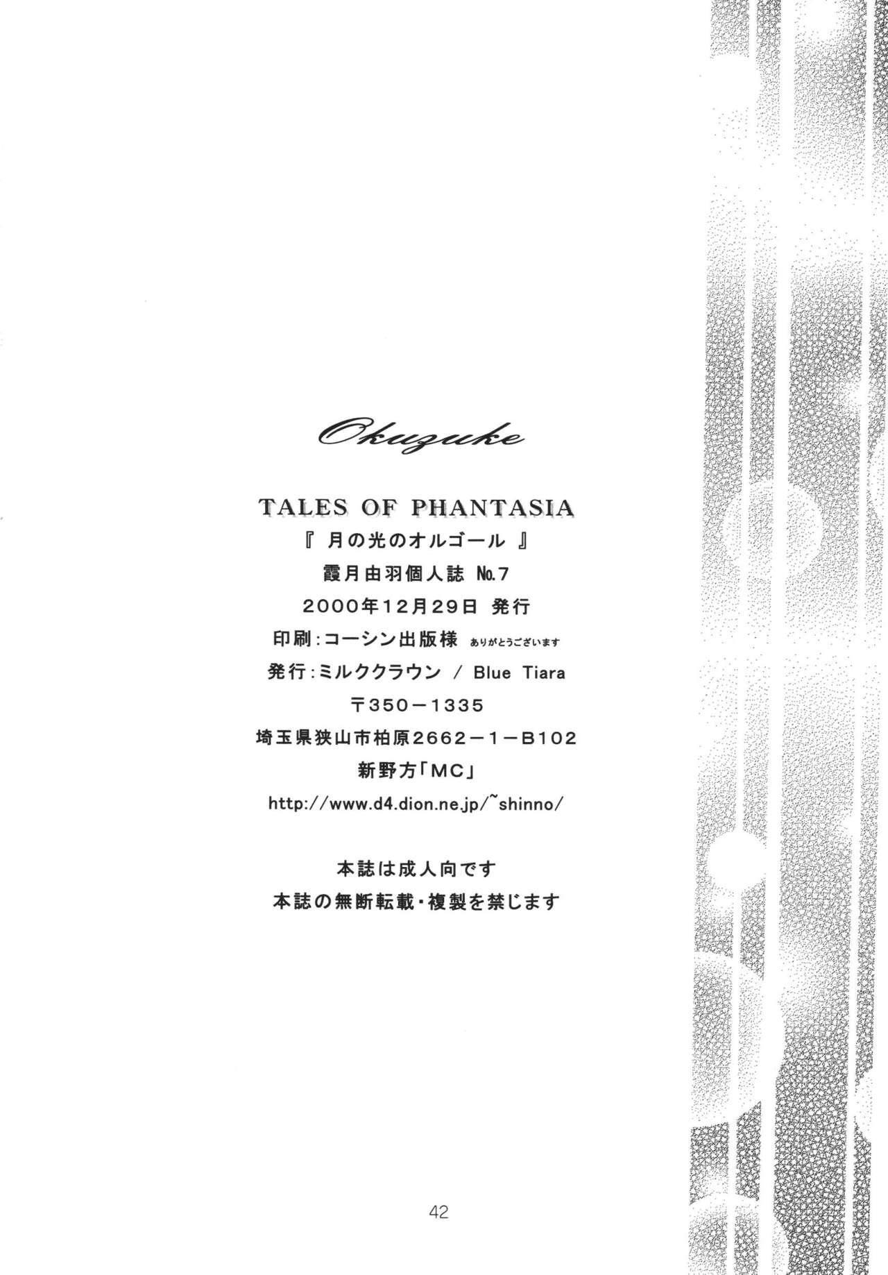 Stroking Tsuki no Hikari no Orgel - Tales of phantasia Money - Page 41