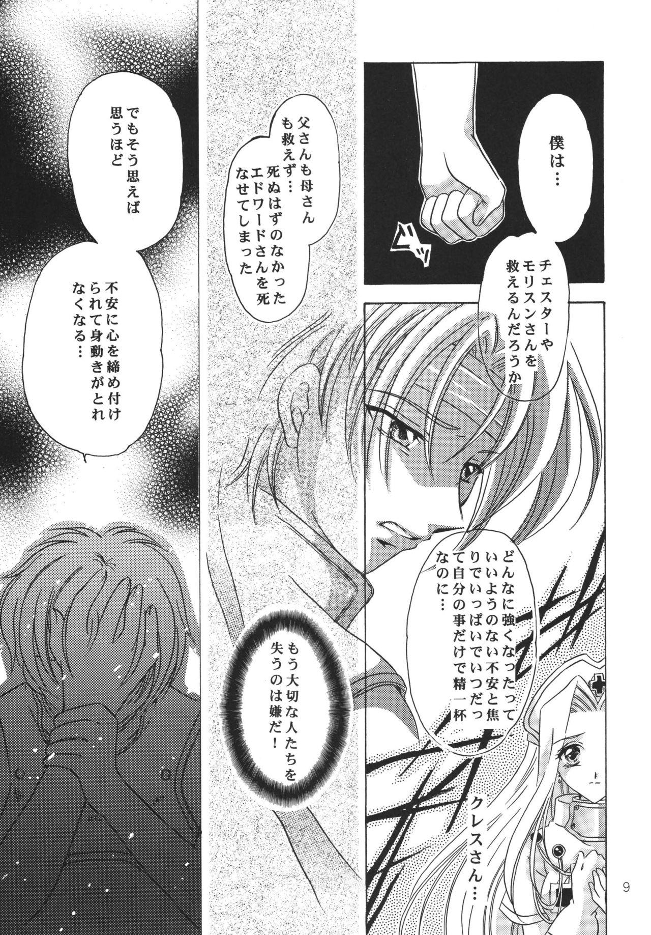 Action Tsuki no Hikari no Orgel - Tales of phantasia Fist - Page 8