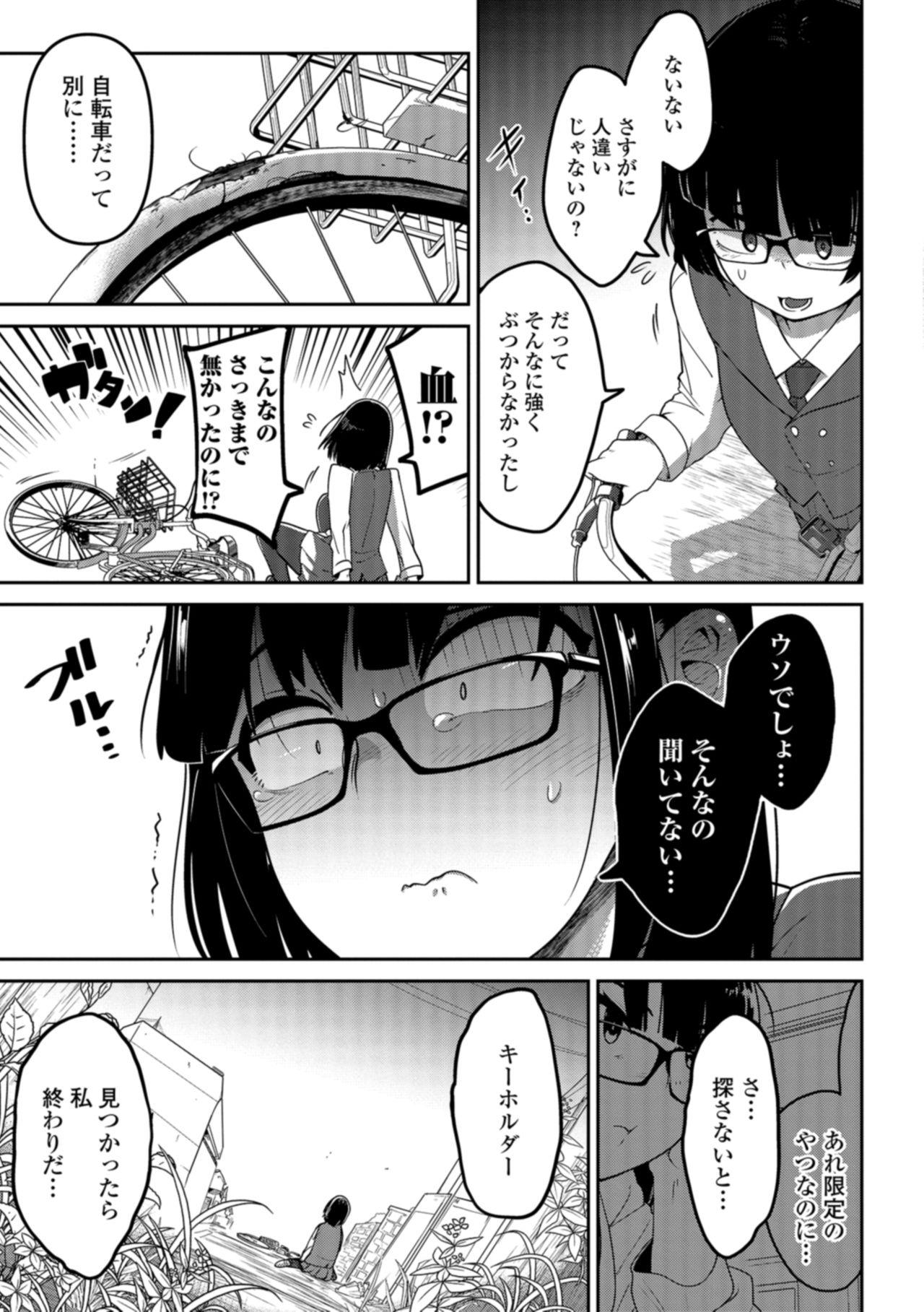 Boys Nagara Musume no Kaigoroshikata Spreadeagle - Page 5