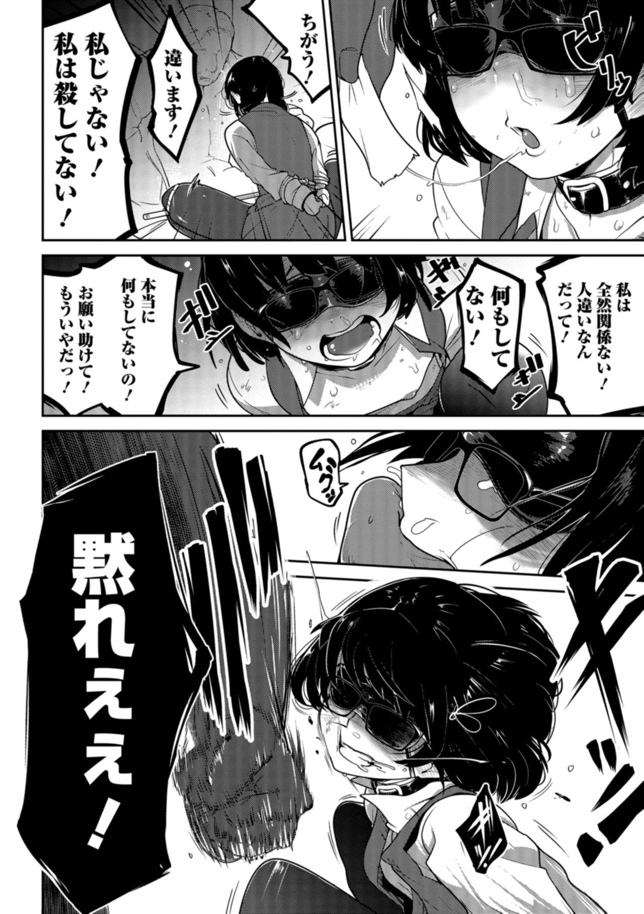 Freak Nagara Musume no Kaigoroshikata Tranny - Page 8