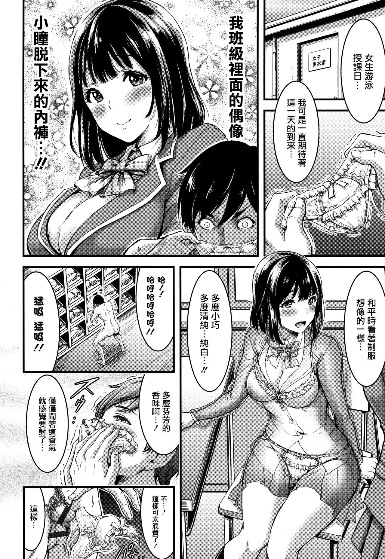 Fodendo Nichijou Bitch Seitai Kansatsu Monstercock - Page 9