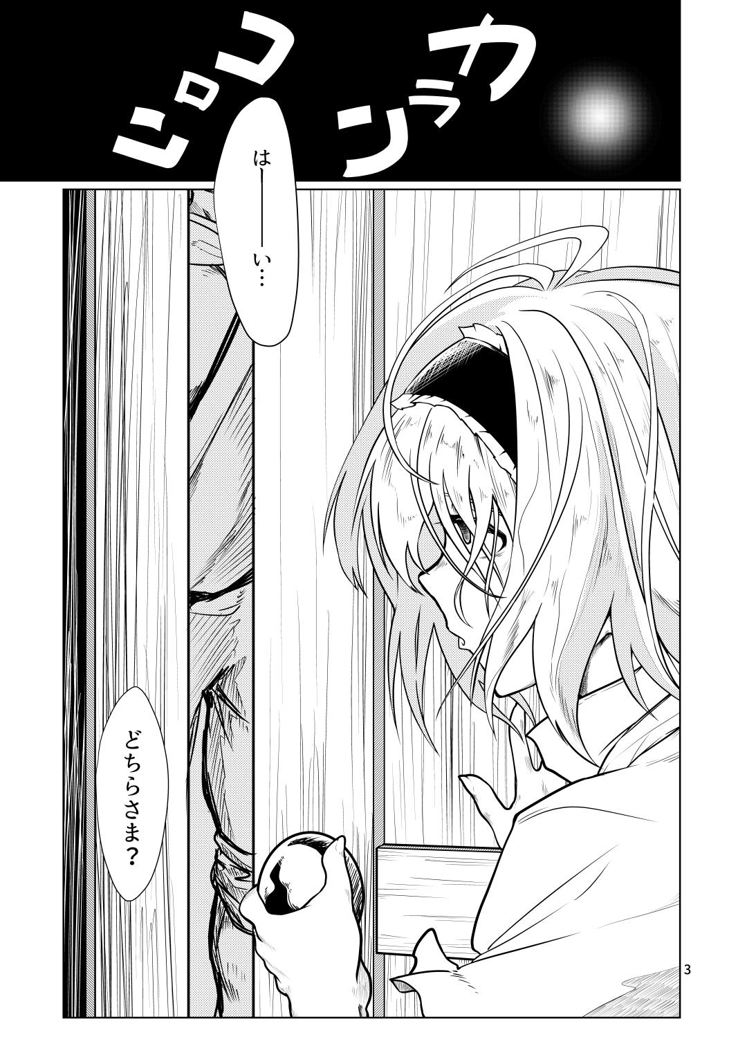 Tight Cunt Kyou no Arisunchi - Touhou project Class Room - Page 2