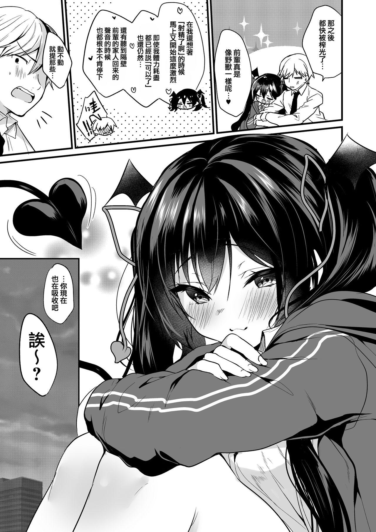 Girl Get Fuck Koakuma-chan no Kougeki! - Original Flaca - Page 18