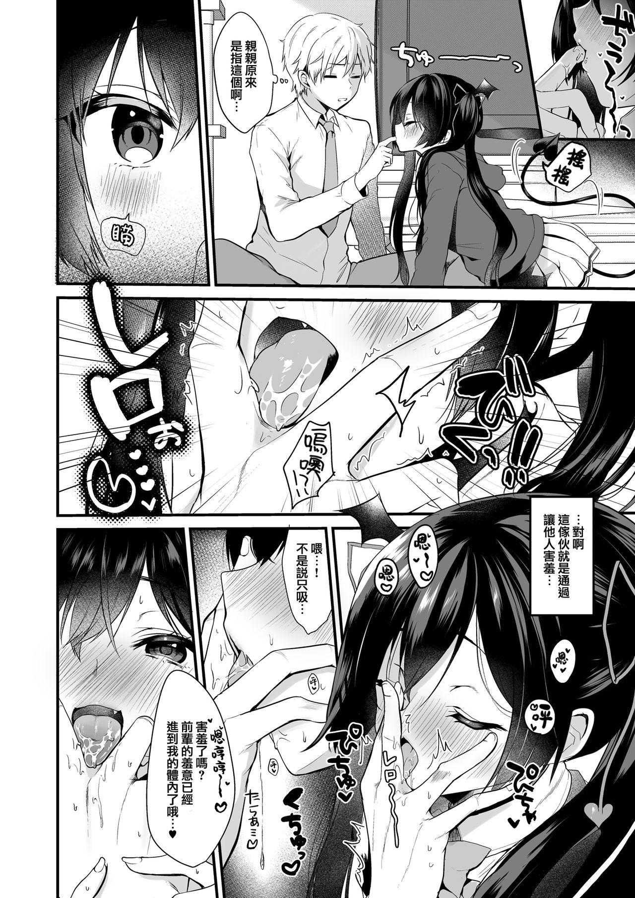 Gay Reality Koakuma-chan no Kougeki! - Original Horny Sluts - Page 7