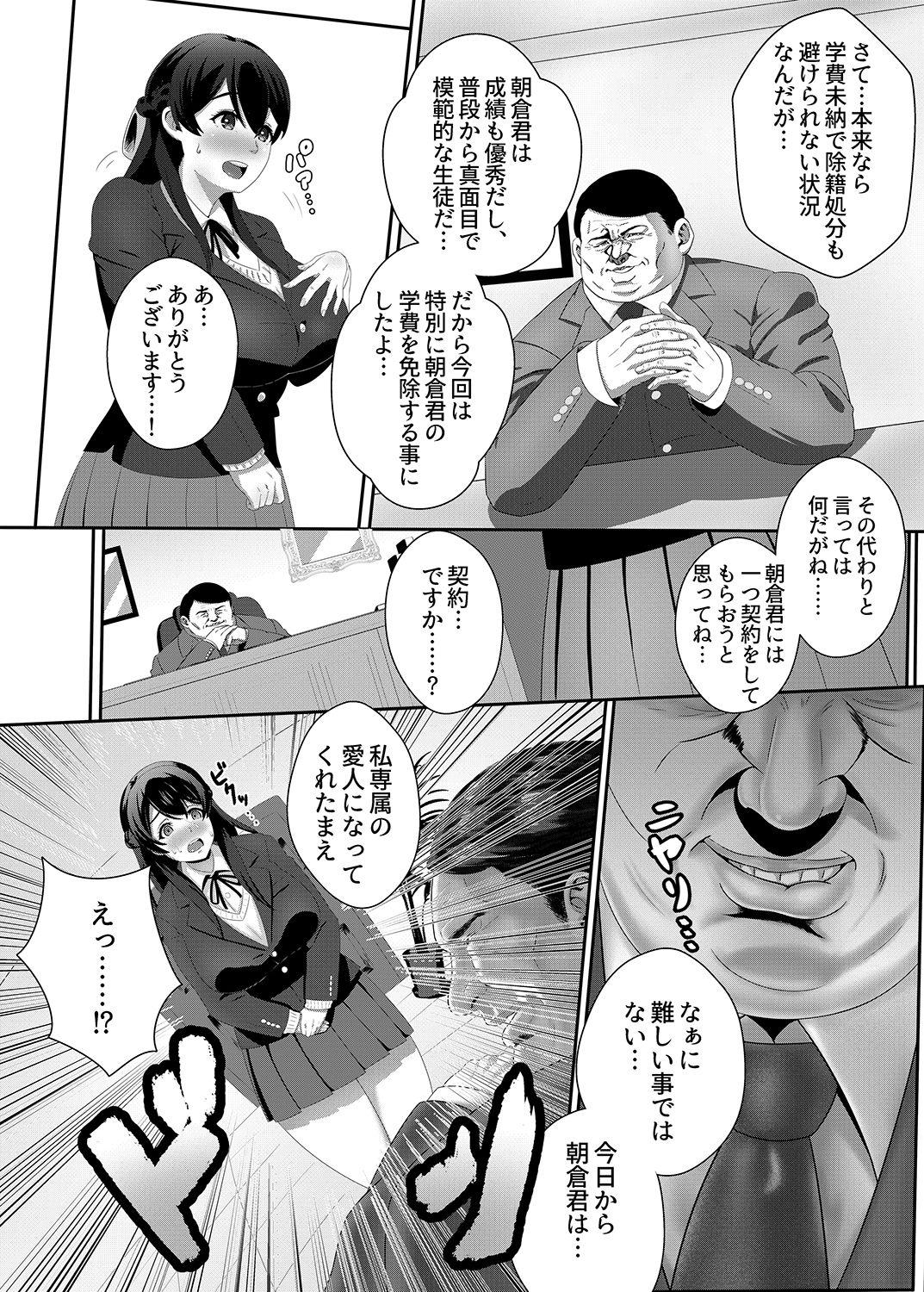 Naija S-kyuu Shachou Reijou Aijin Keiyaku - Original Cum On Ass - Page 3