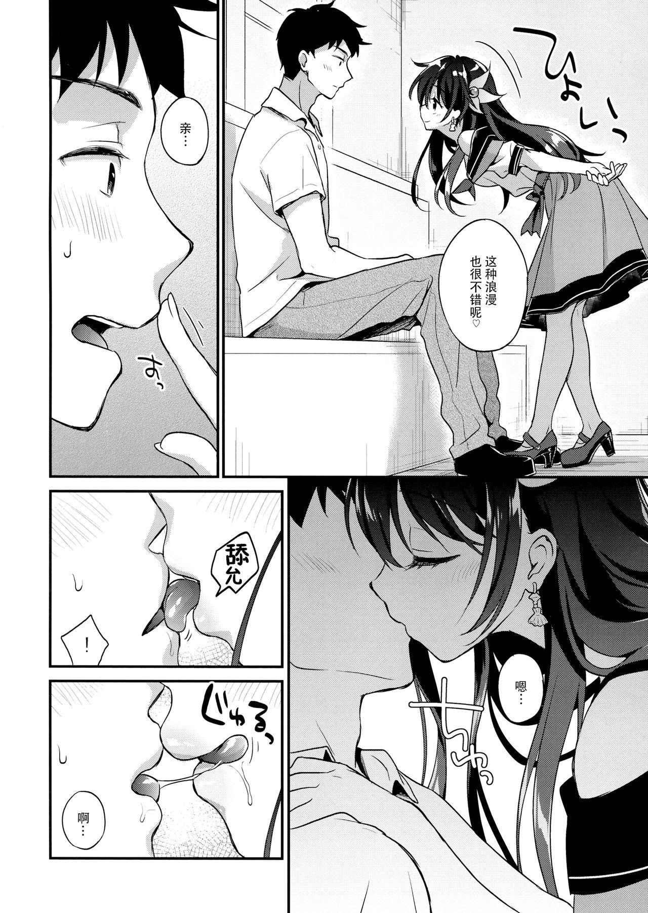 Ass Licking Natsu Kisaragi - Kantai collection Hardcore Porno - Page 6