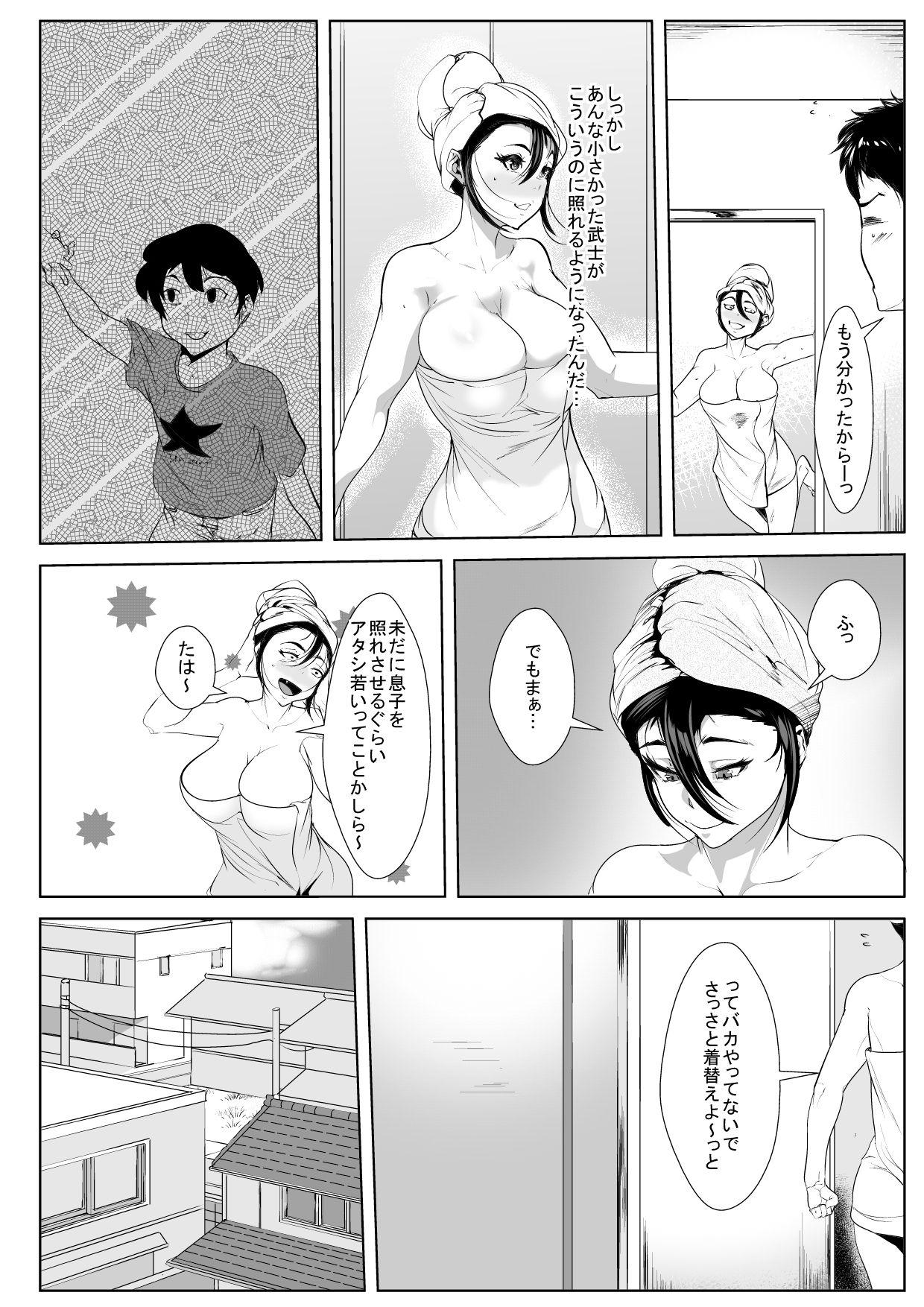 Hardcore Porn Osanai Koro ni Wakareta Haha to Kurashi Hajimetara... - Original Girl Fuck - Page 7