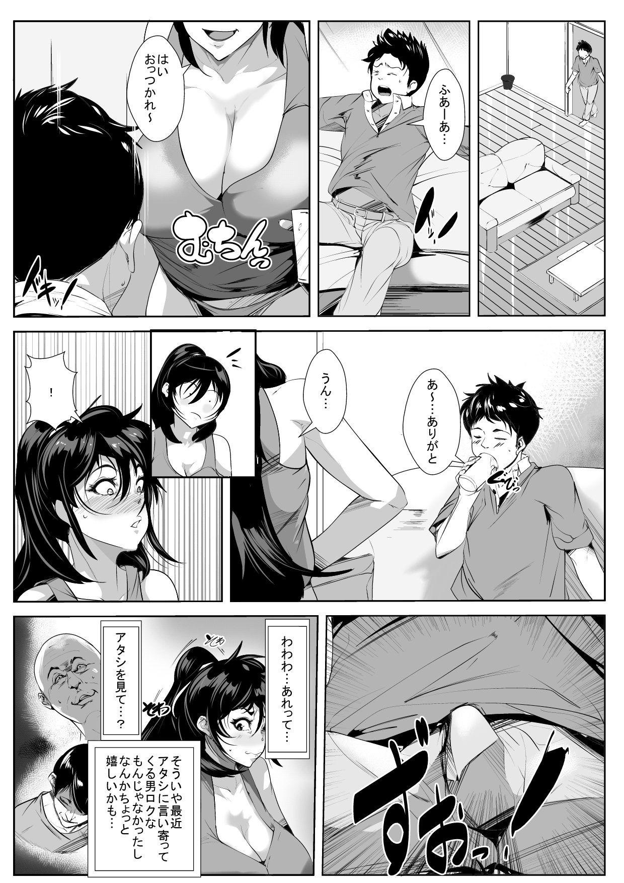 Slutty Osanai Koro ni Wakareta Haha to Kurashi Hajimetara... - Original Masturbate - Page 9
