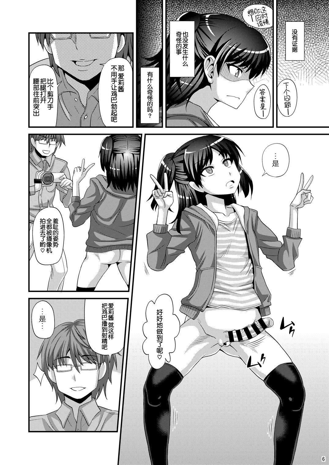 Hot Cunt Futanari Saimin - Original Emo - Page 7