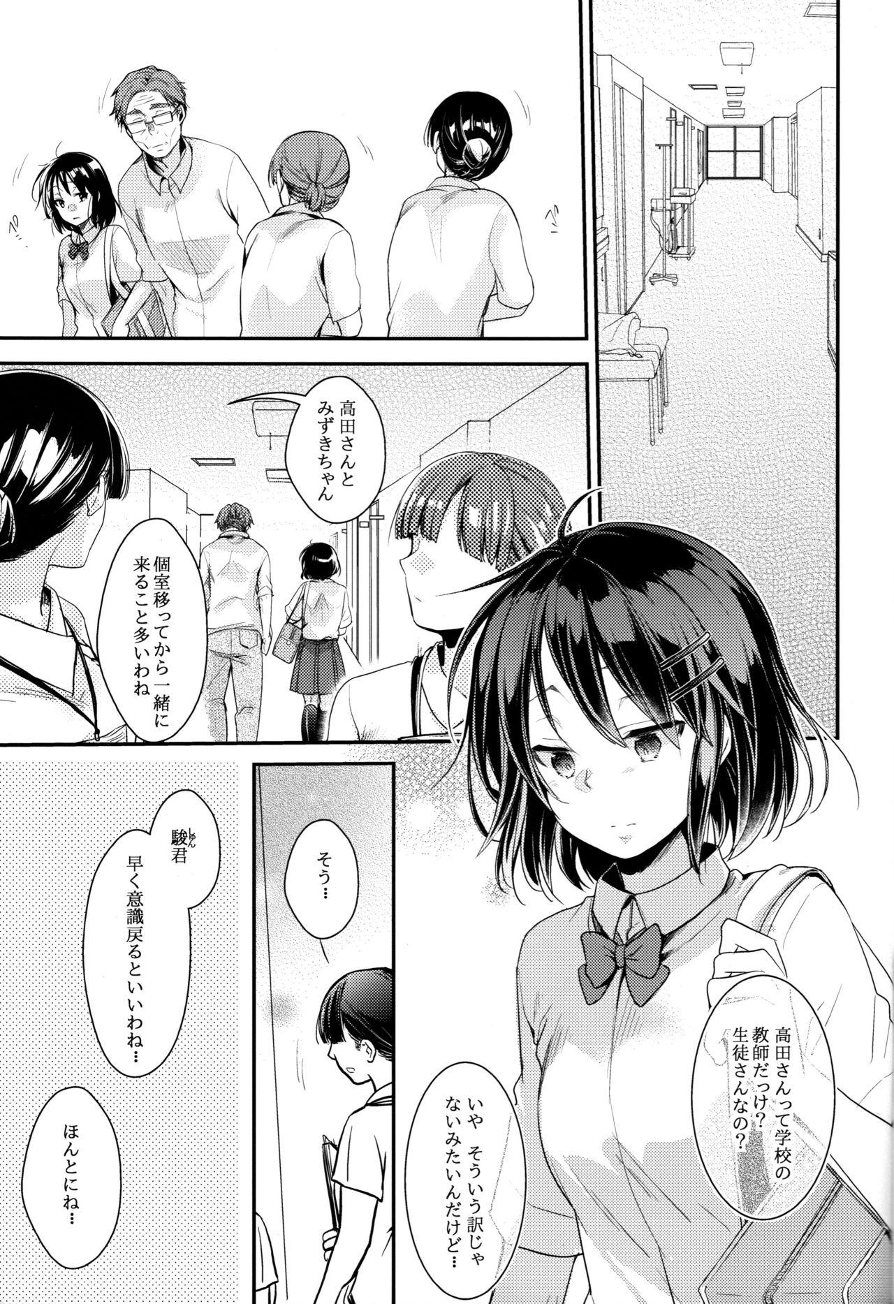 Student Oji-san to Watashi - Original Porno - Page 2