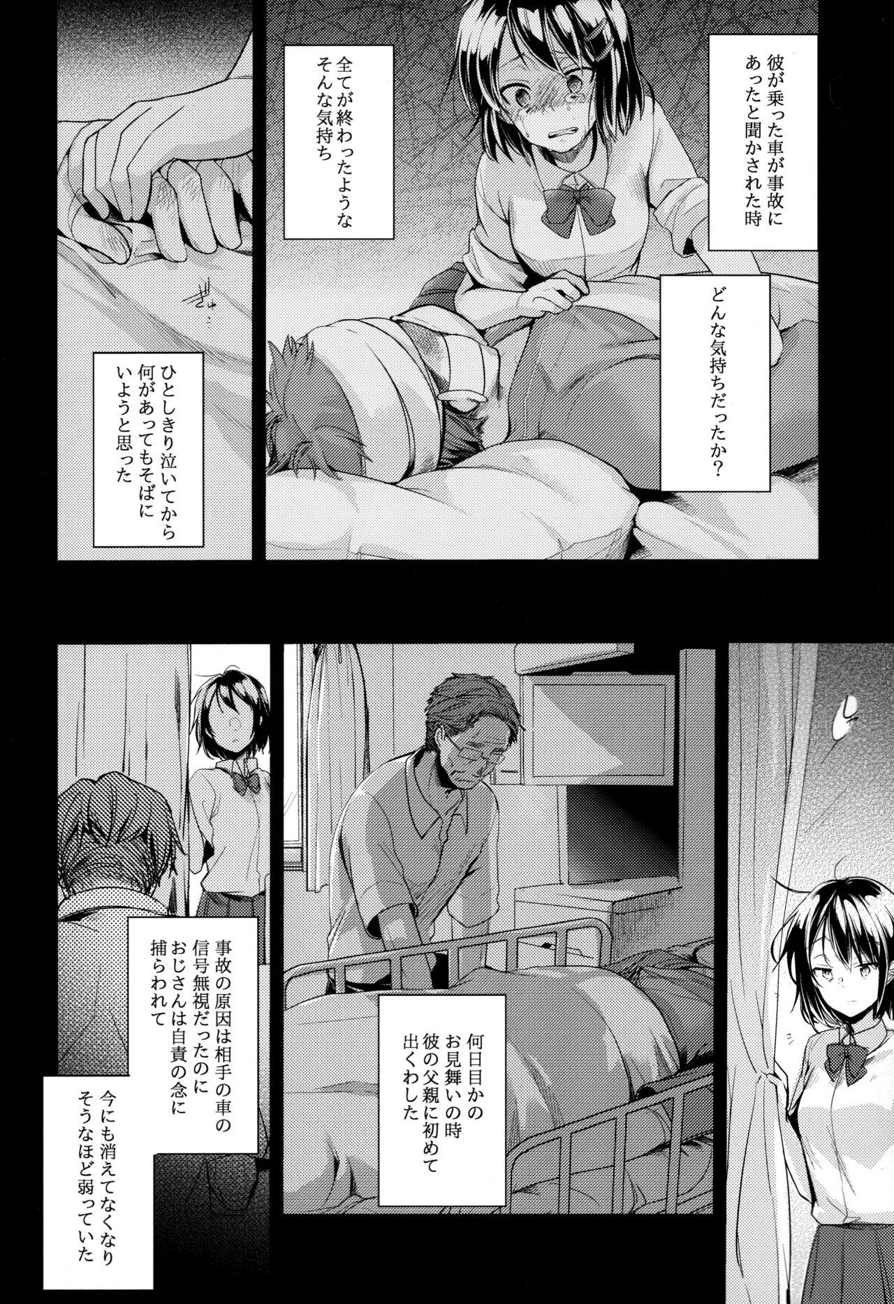 Dicksucking Oji-san to Watashi - Original Jerk - Page 5
