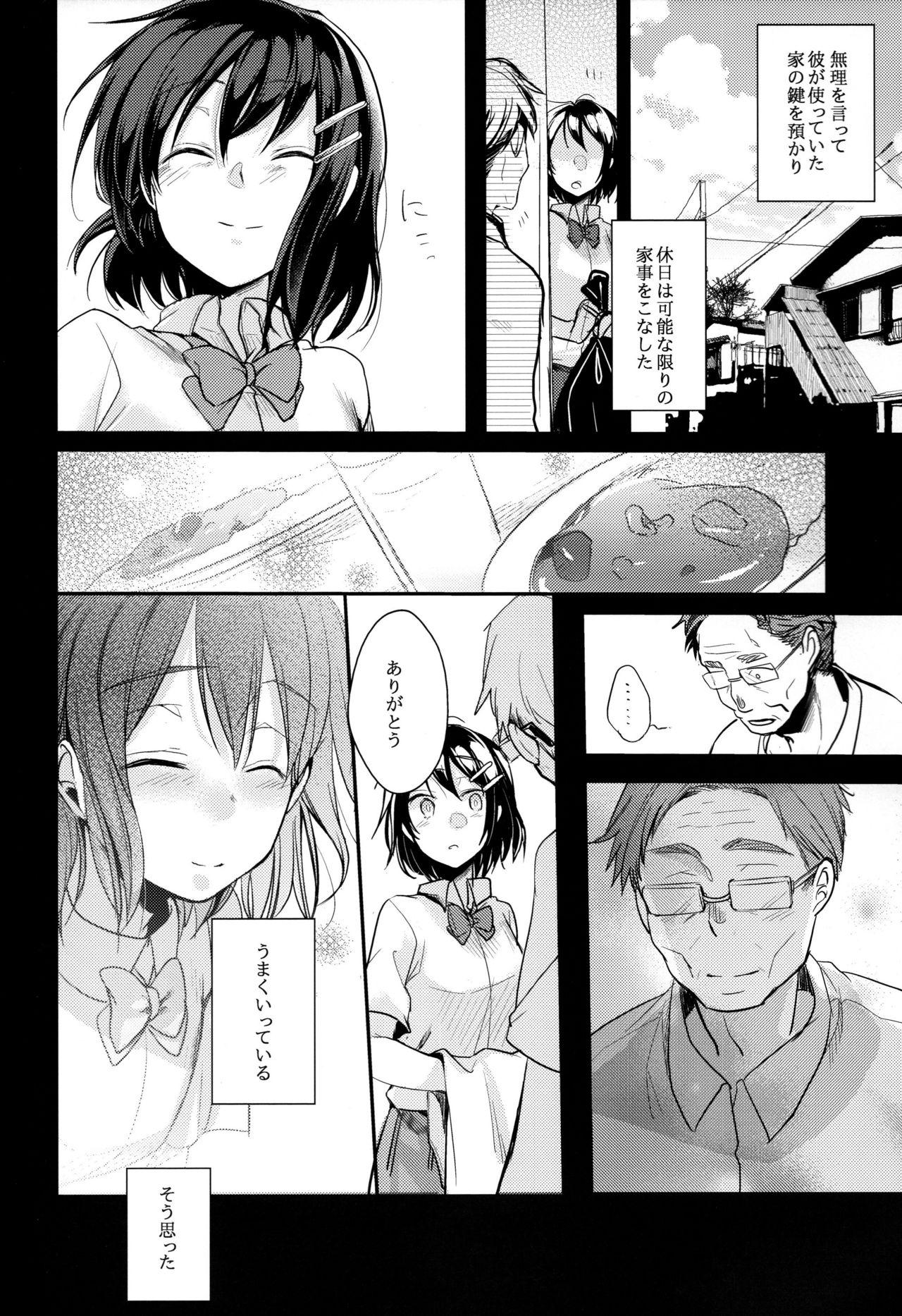 Dicksucking Oji-san to Watashi - Original Jerk - Page 7