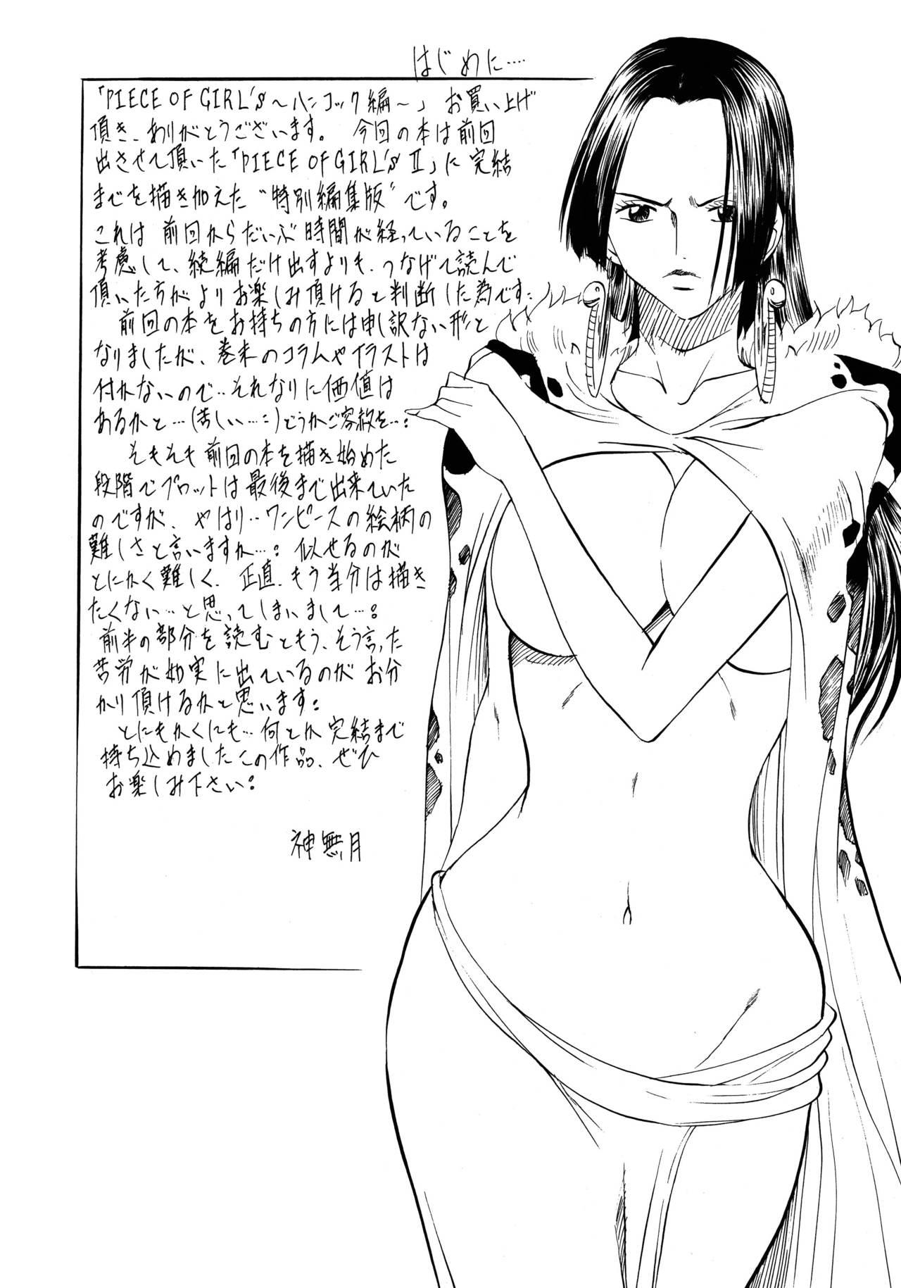 Reverse [Busou Megami (Kannaduki Kanna)] Busou Megami Archives Series 1 "Piece of Girl's ~Hancock Hen~" (One Piece) [English] {Doujins.com} - One piece Glory Hole - Page 3