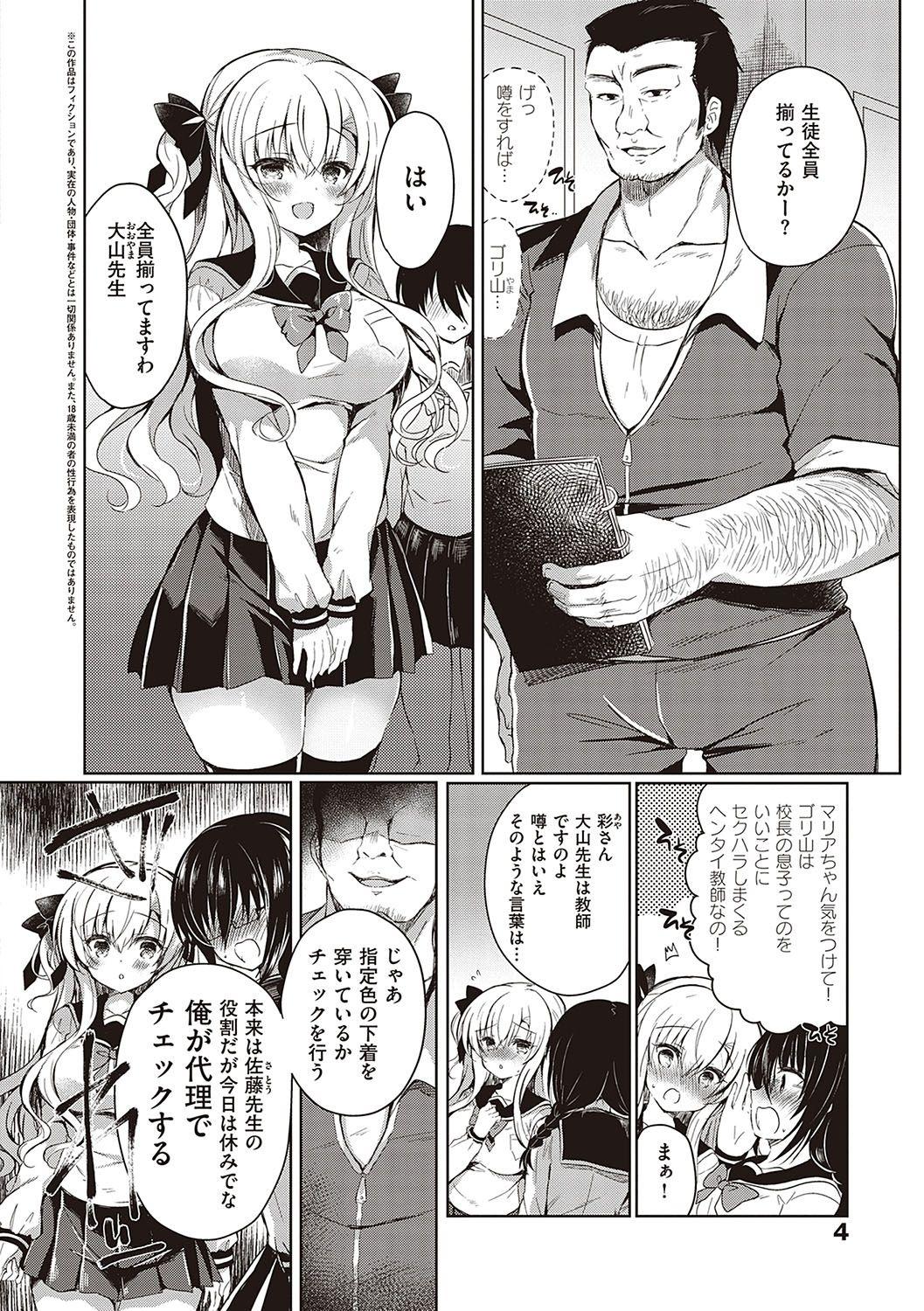 Nudist Otome Seifuku Chicks - Page 7