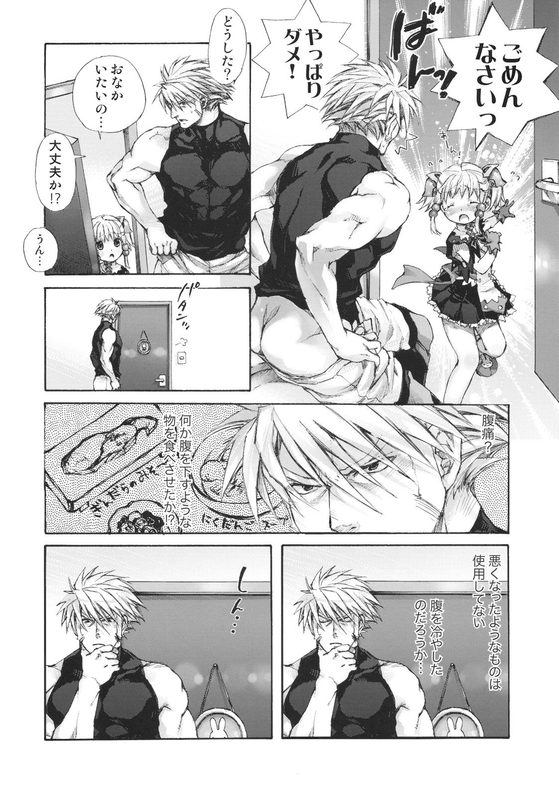 Fitness moelet - Super robot wars Ex Girlfriends - Page 7