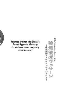 Pokemon Trainer Mei Kyousei Saiin Massage| Pokemon Trainer Mei's Forced Hypnosis Massage 2