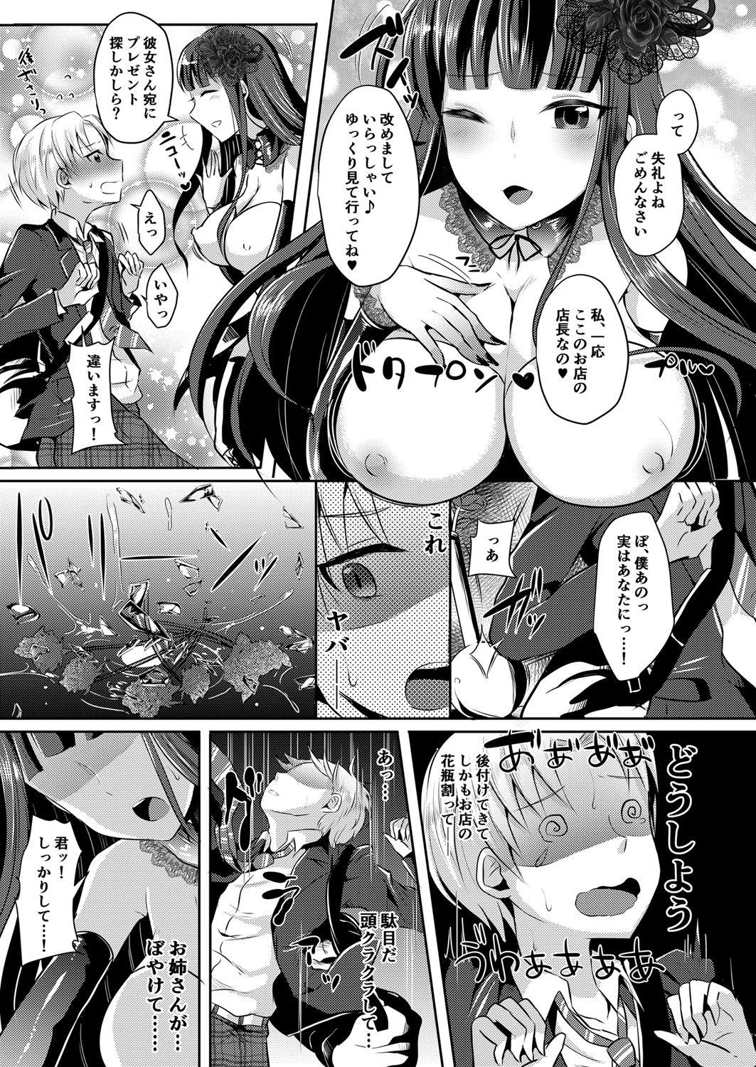 Gay Group Boku ga Hitomebore Shita Gothic Onee-san wa Futanari datta Ken - Original Balls - Page 6