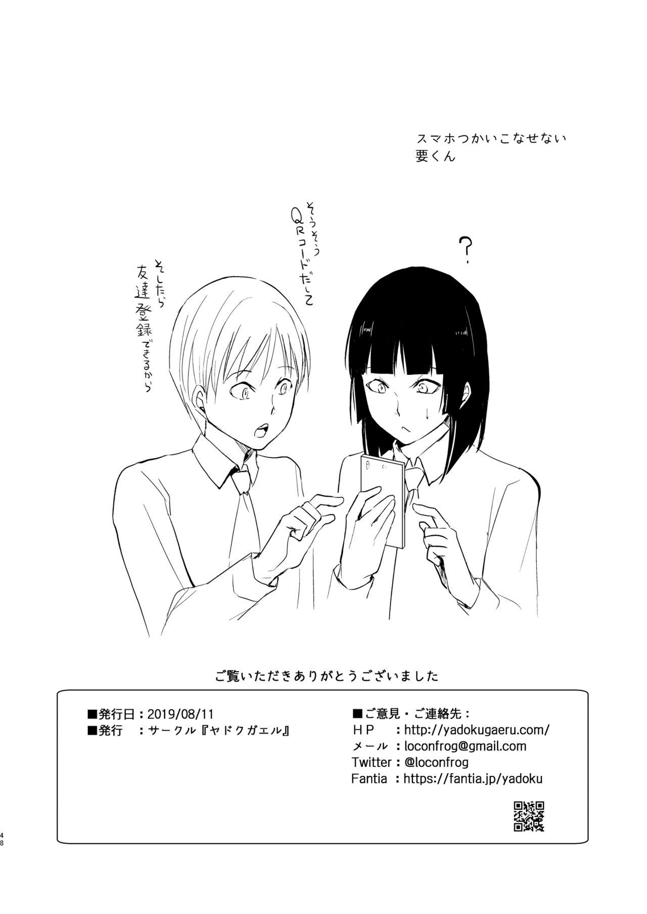Amante Kaname-kun no Nichijou - Original Gay Party - Page 49