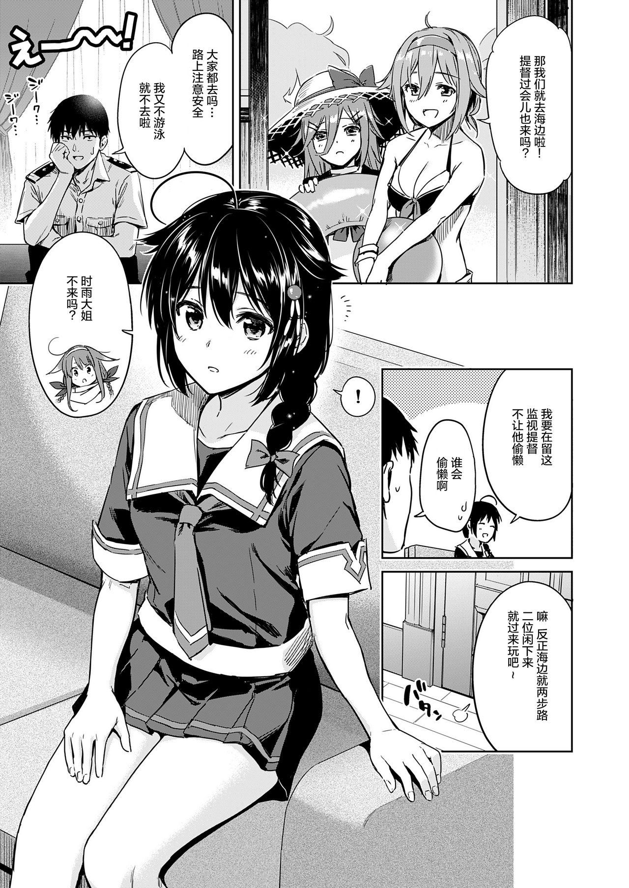 Room Shigure Make Love - Kantai collection Fitness - Page 4