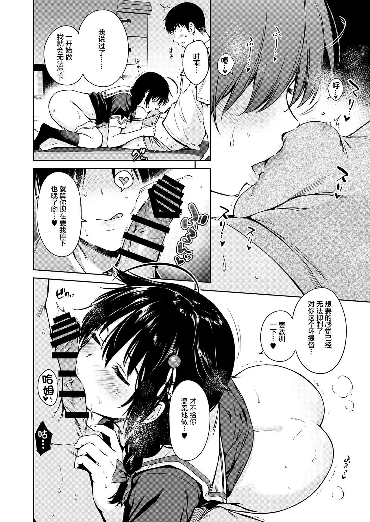 Novinho Shigure Make Love - Kantai collection Sluts - Page 9