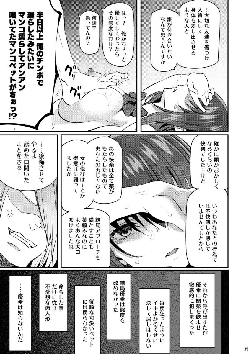 Lesbians Suika Ni - Original Comedor - Page 34