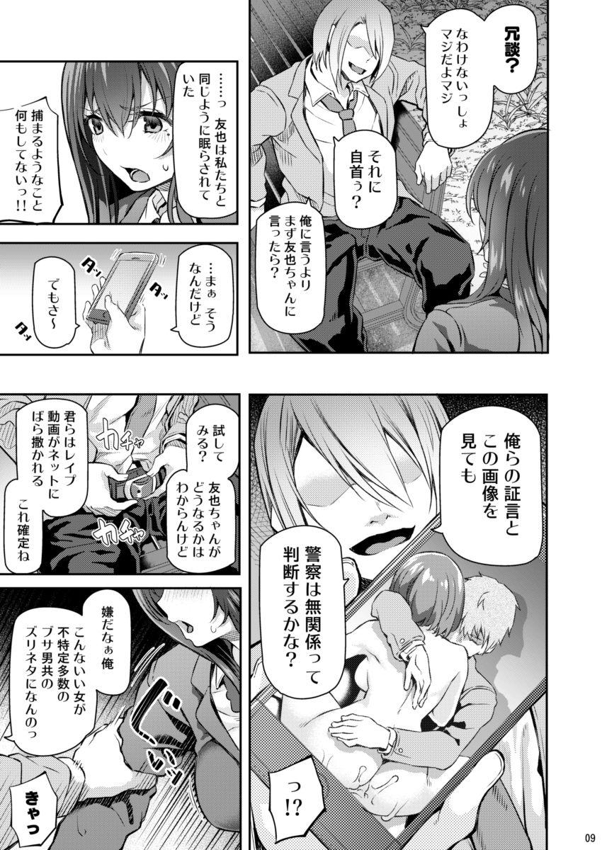 Lesbians Suika Ni - Original Comedor - Page 8