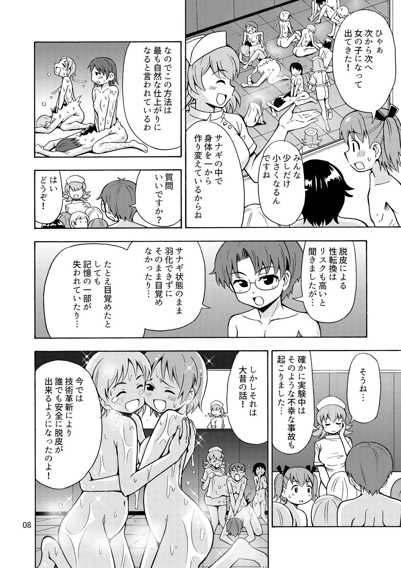 Mature Woman Boku-tachi wa Onnanoko ni Naru! - Original Hot Blow Jobs - Page 9