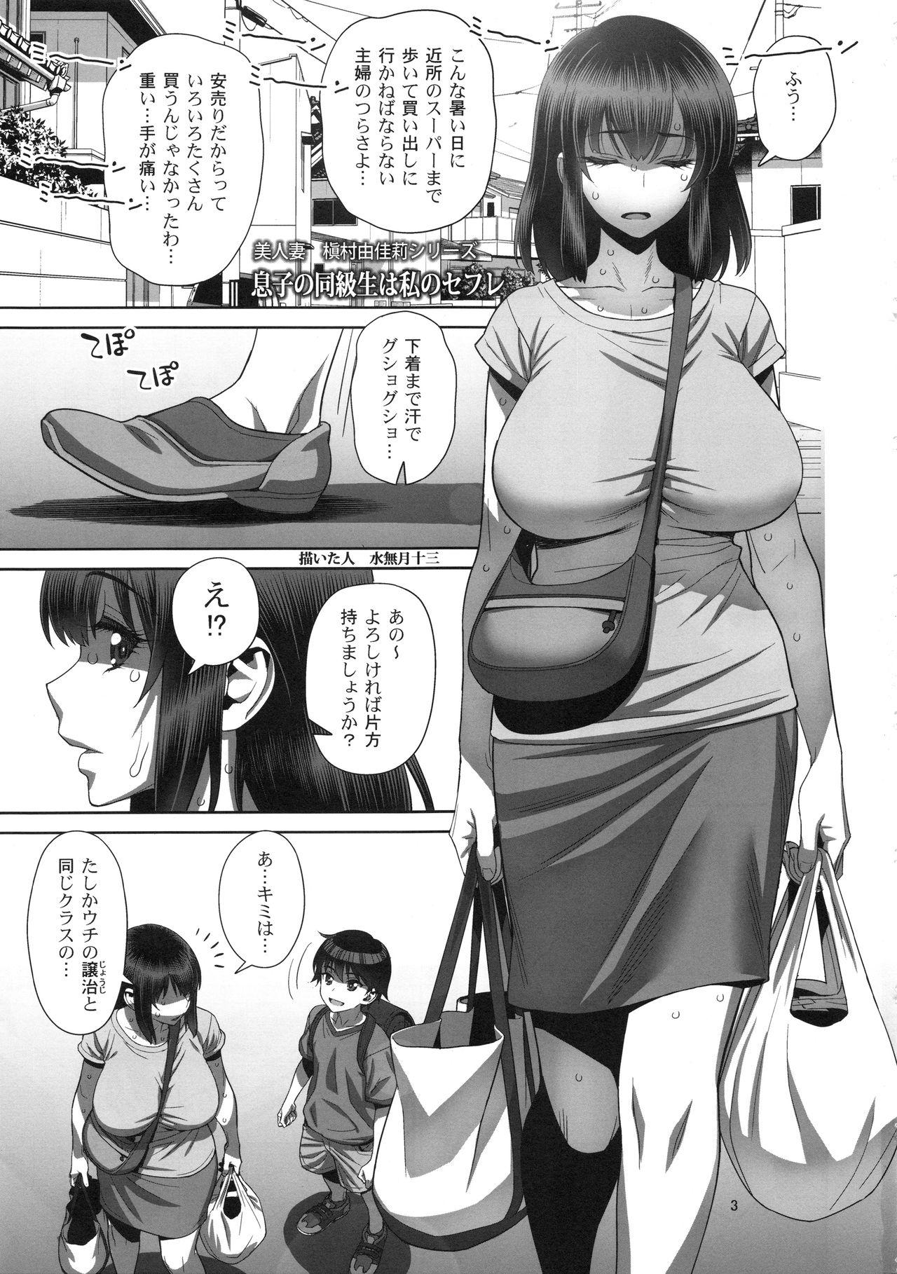 Extreme Musuko no Doukyuusei wa Watashi no SeFri - Original Outdoor Sex - Page 2