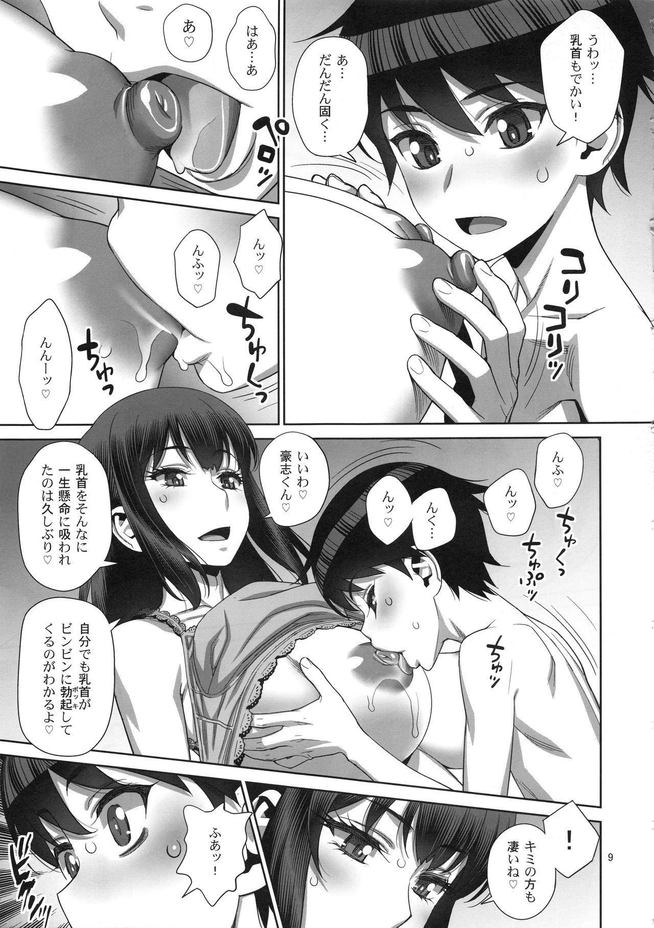 Amatures Gone Wild Musuko no Doukyuusei wa Watashi no SeFri - Original Gay Deepthroat - Page 8