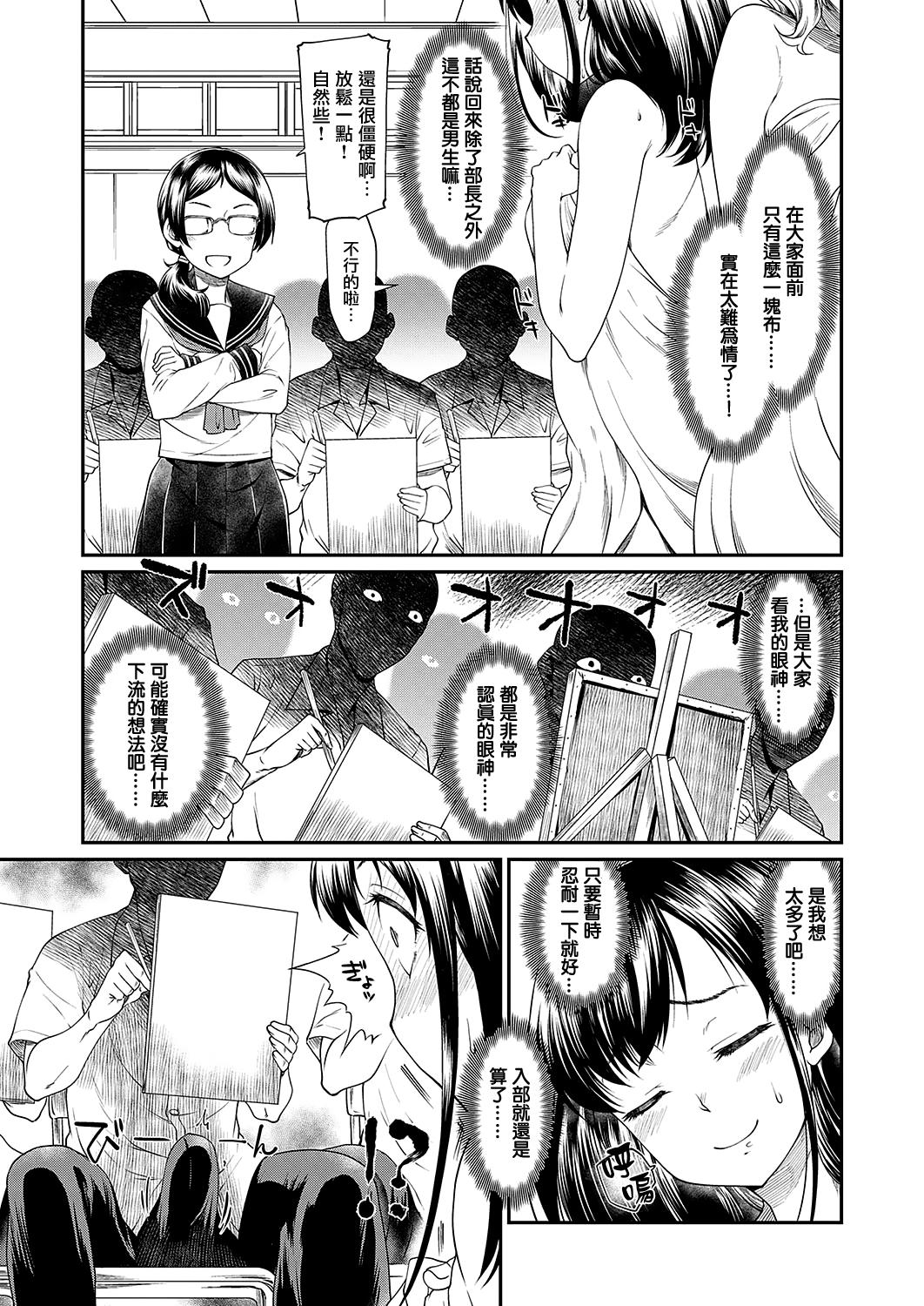 Comedor Kono Bijutsubu ni wa Mondai ga Aru Rashii Pussysex - Page 3