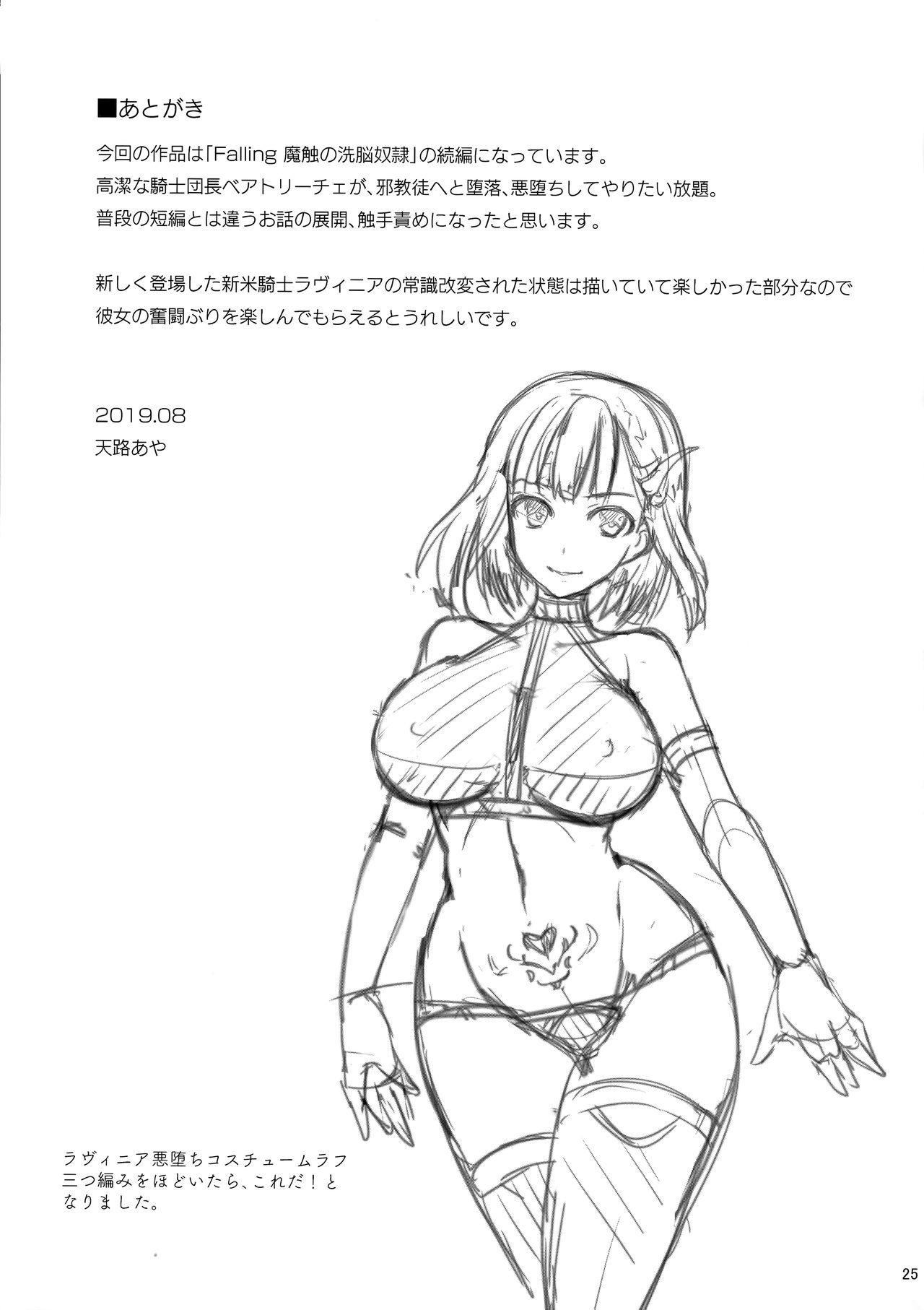 Young Petite Porn Infection Shinmai Kishi Lavinia no Junan - Original Ass To Mouth - Page 24