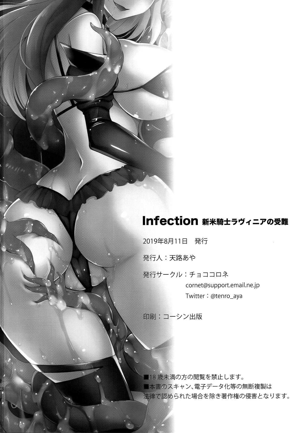 Infection Shinmai Kishi Lavinia no Junan 24