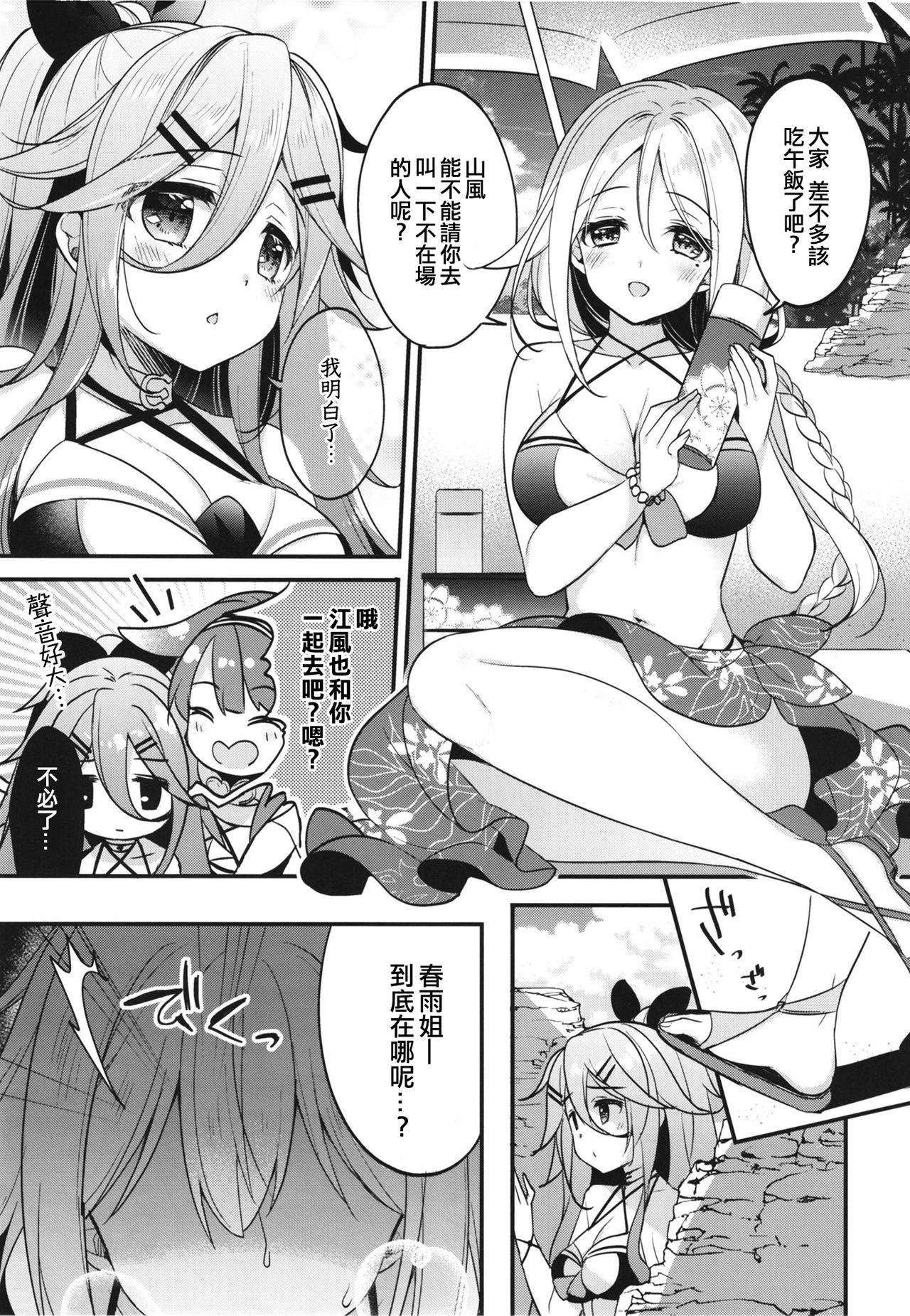 Sexy Sluts Natsu no Omoide Komugiiro - Kantai collection Vergon - Page 7