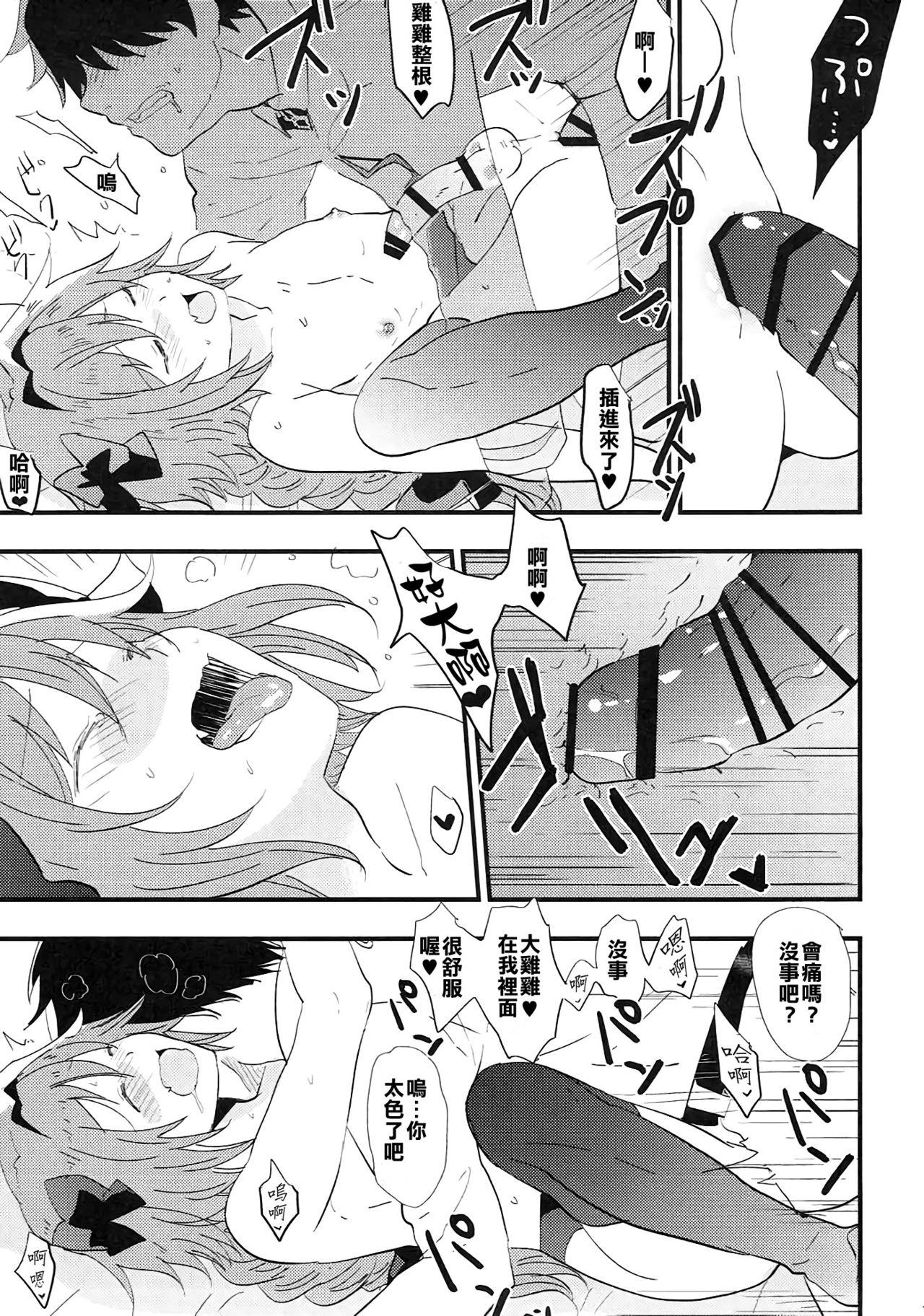 Eating Astolfo ga SEX Sasete Kureru rashii. - Fate grand order Hotwife - Page 11