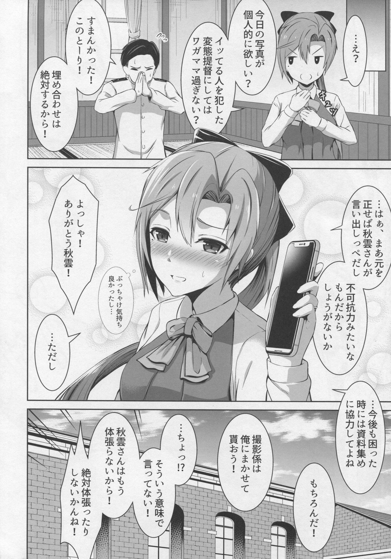Pure18 Mitsugetsu Destroyer 5 - Kantai collection Tamil - Page 23