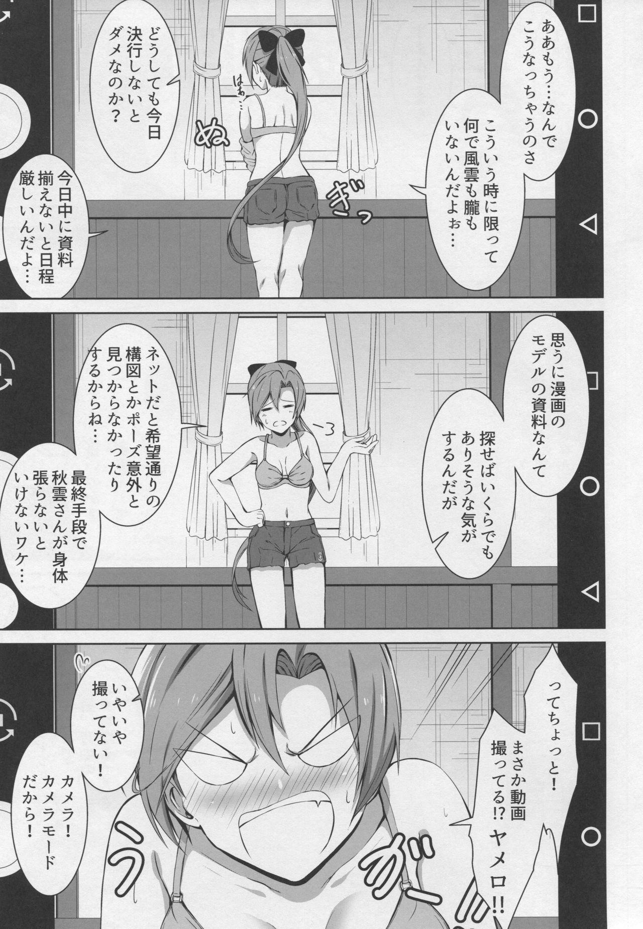 Sis Mitsugetsu Destroyer 5 - Kantai collection Putas - Page 4