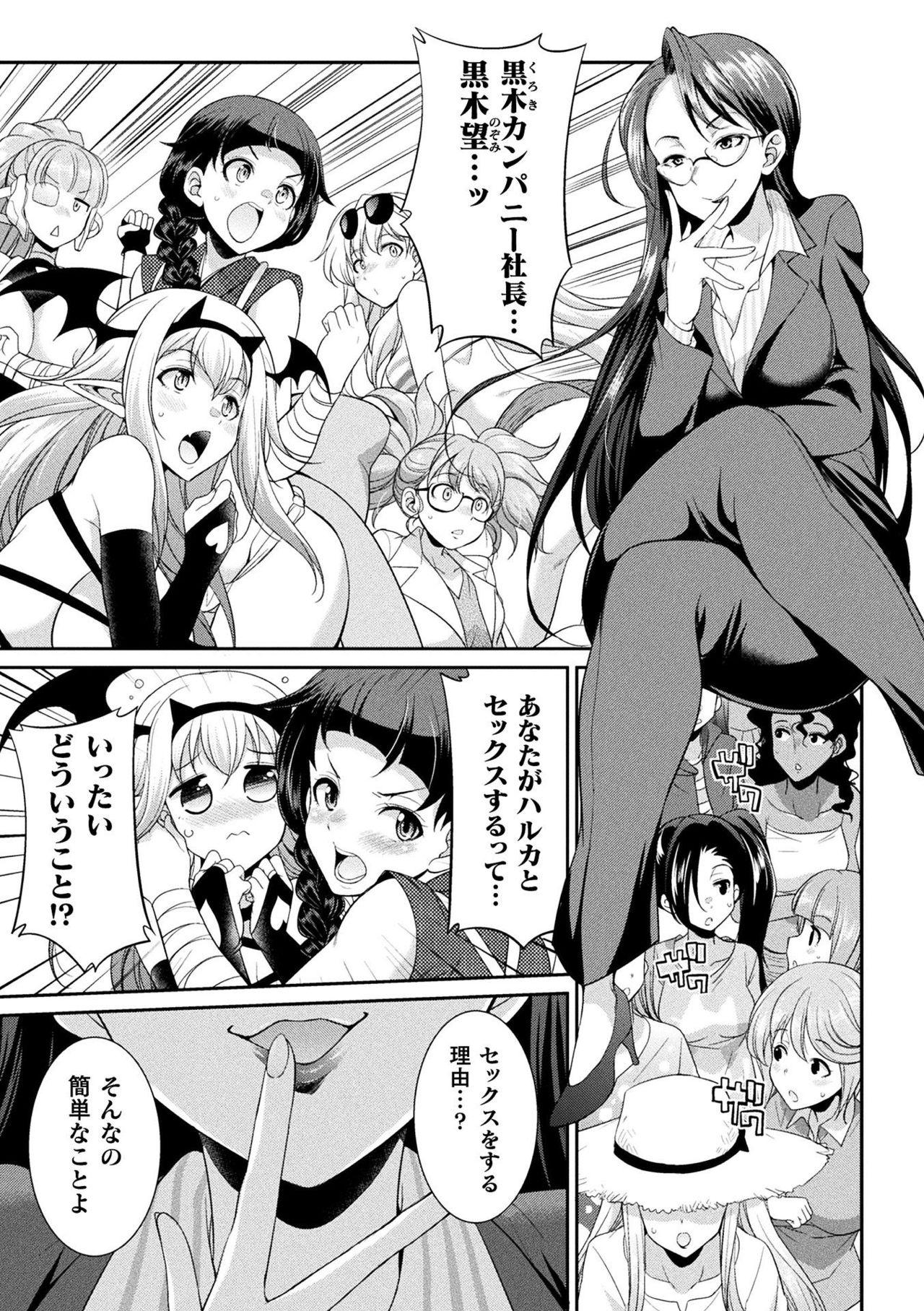 French [Kaguya] Futanarijima ~The Queen of Penis~ Ch. 5 Butt - Page 3