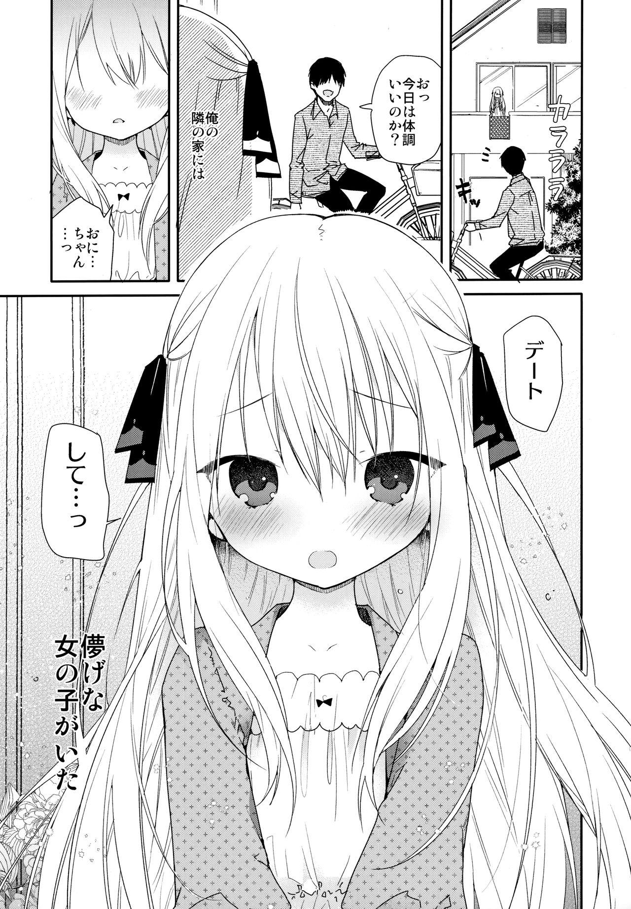 Chupa Tonari no Hakanage Shoujo to Hajimete Ecchi - Original Piercing - Page 4