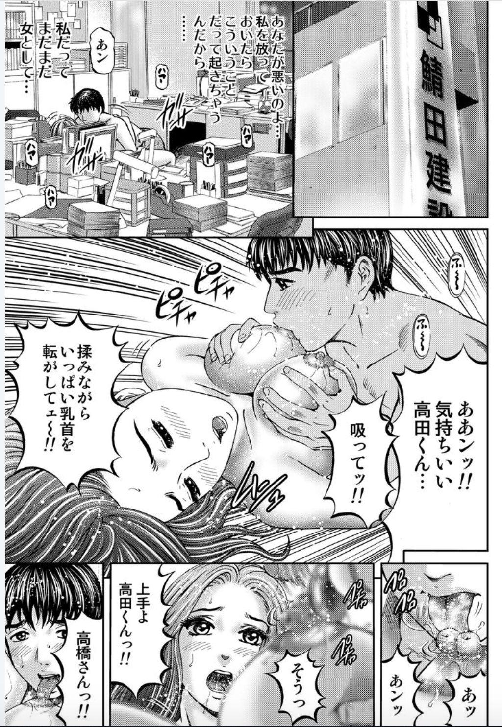 Free Rough Sex Porn Onna-tachi ga Iku Toki... Ero Drama Vol. 2 X'mas Wife Buttfucking - Page 11