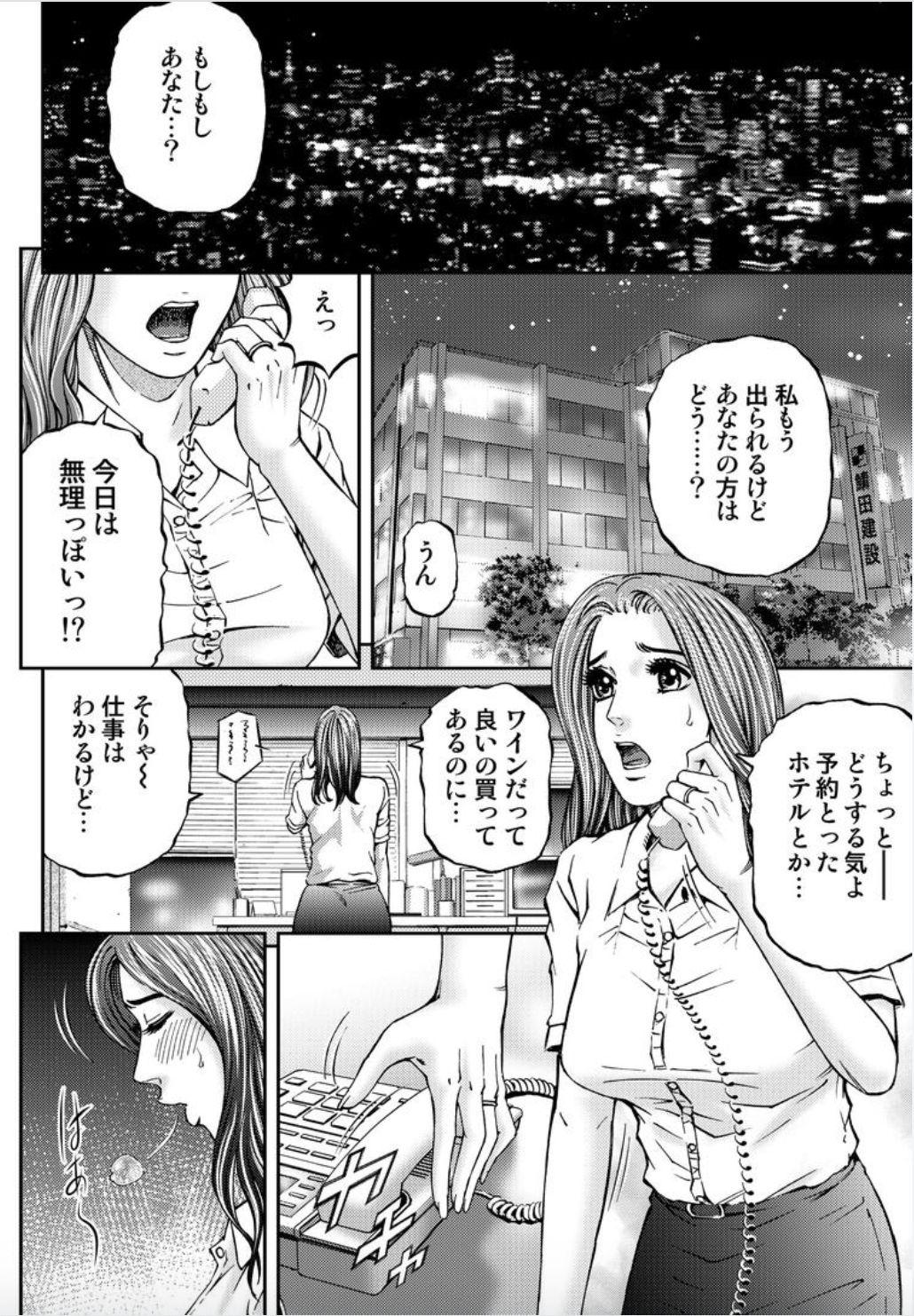 Curves Onna-tachi ga Iku Toki... Ero Drama Vol. 2 X'mas Wife Buttfucking - Page 4